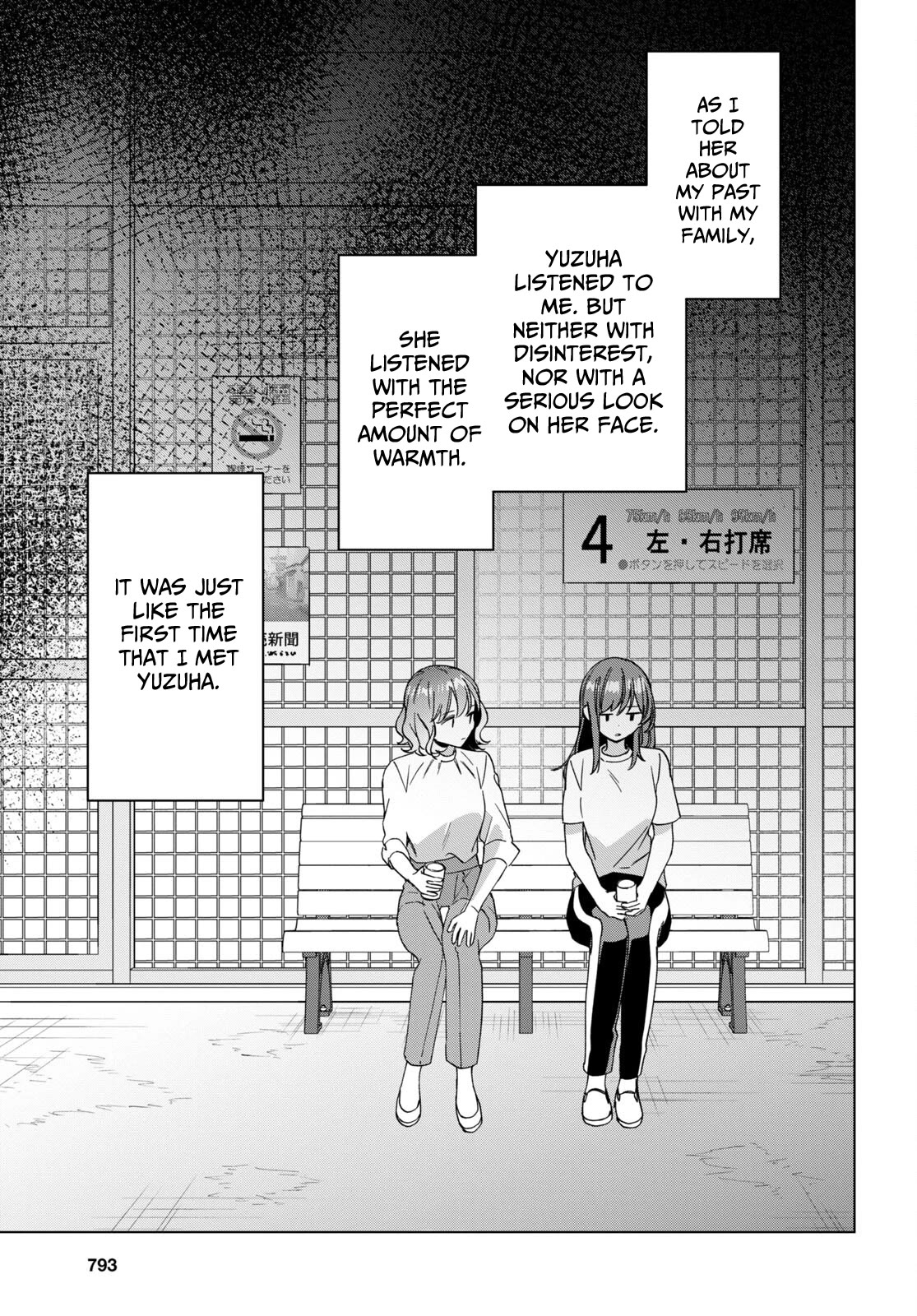 I Shaved. Then I Brought a High School Girl Home. Chapter 50 page 20 - Chapter 50