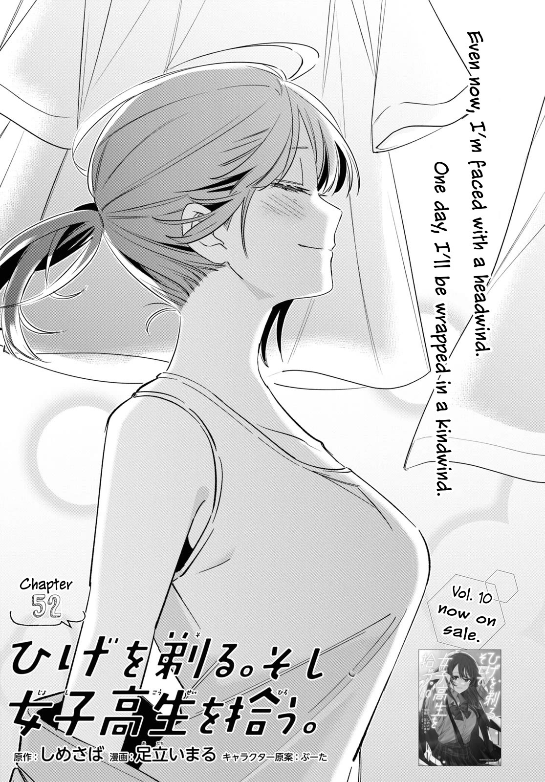 I Shaved. Then I Brought a High School Girl Home. Chapter 52 page 2 - Chapter 52