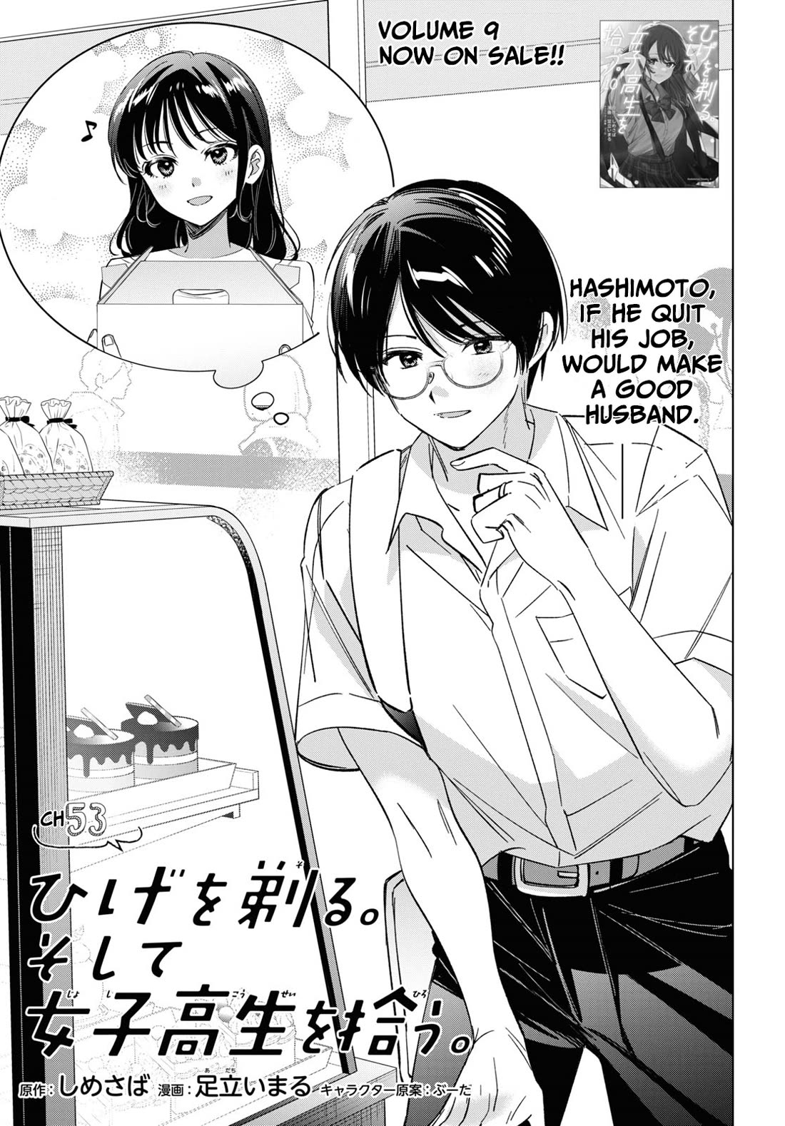 I Shaved. Then I Brought a High School Girl Home. Chapter 53 page 2 - Chapter 53