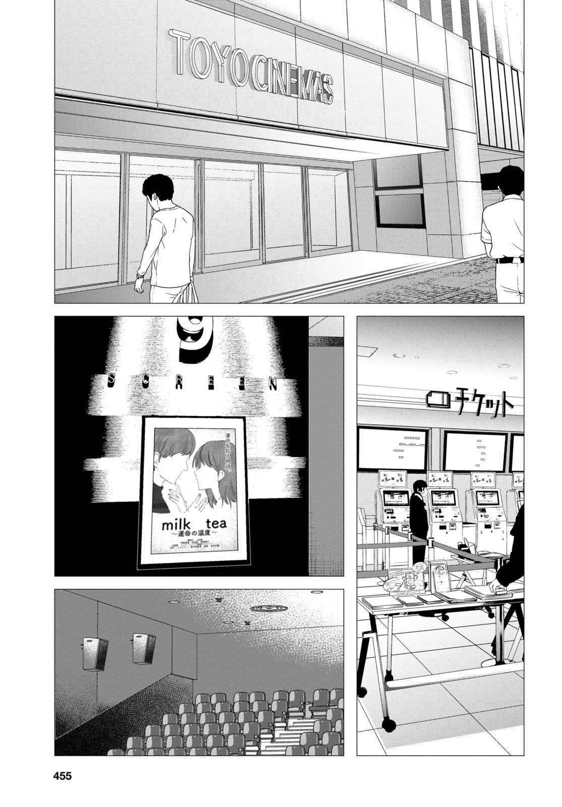 I Shaved. Then I Brought a High School Girl Home. Chapter 6 page 10 - Chapter 6