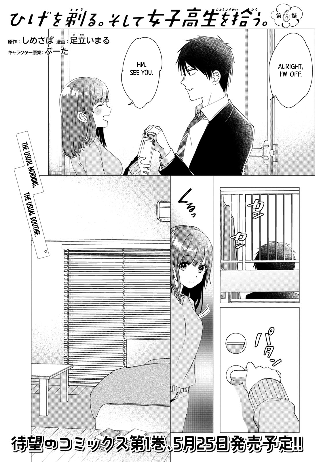 I Shaved. Then I Brought a High School Girl Home. Chapter 6 page 2 - Chapter 6