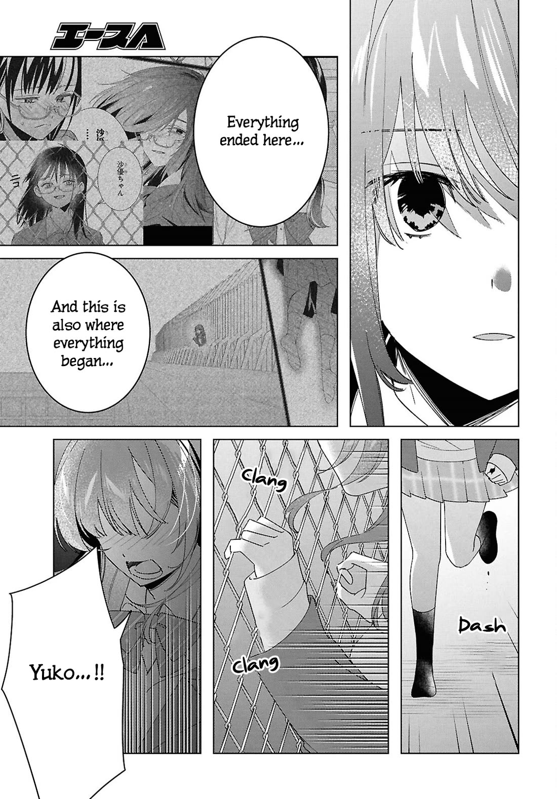 I Shaved. Then I Brought a High School Girl Home. Chapter 60 page 19 - Chapter 60