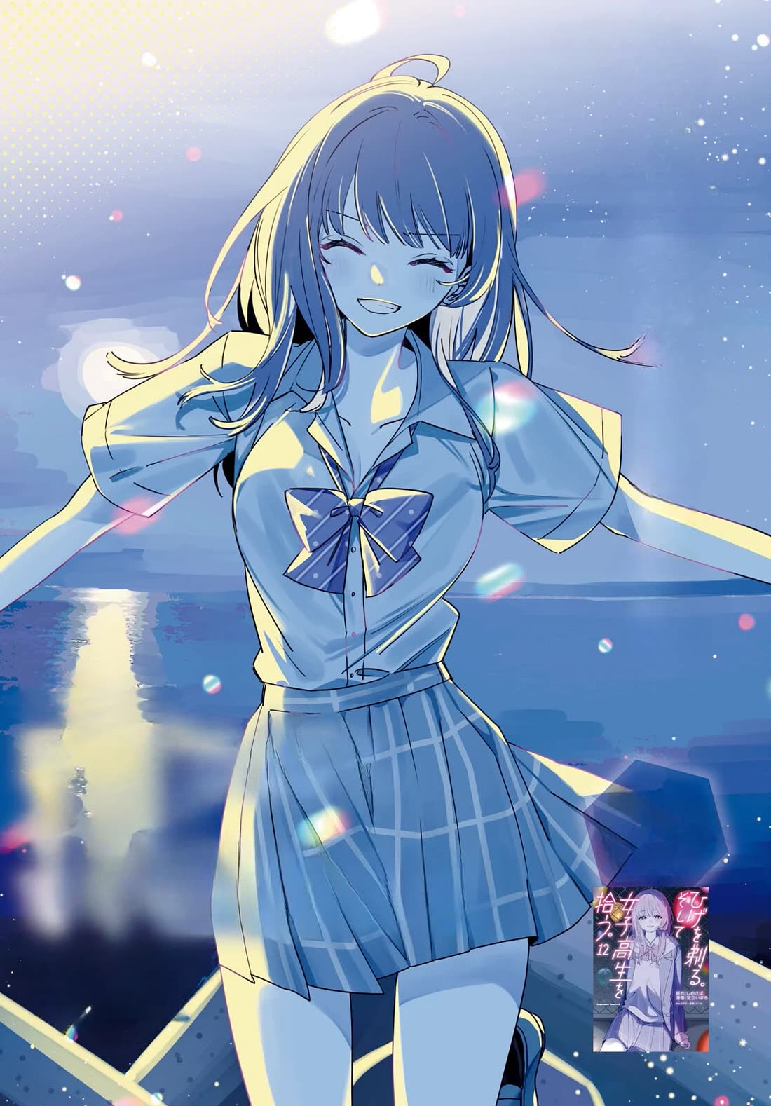 I Shaved. Then I Brought a High School Girl Home. Chapter 63 page 3 - Chapter 63