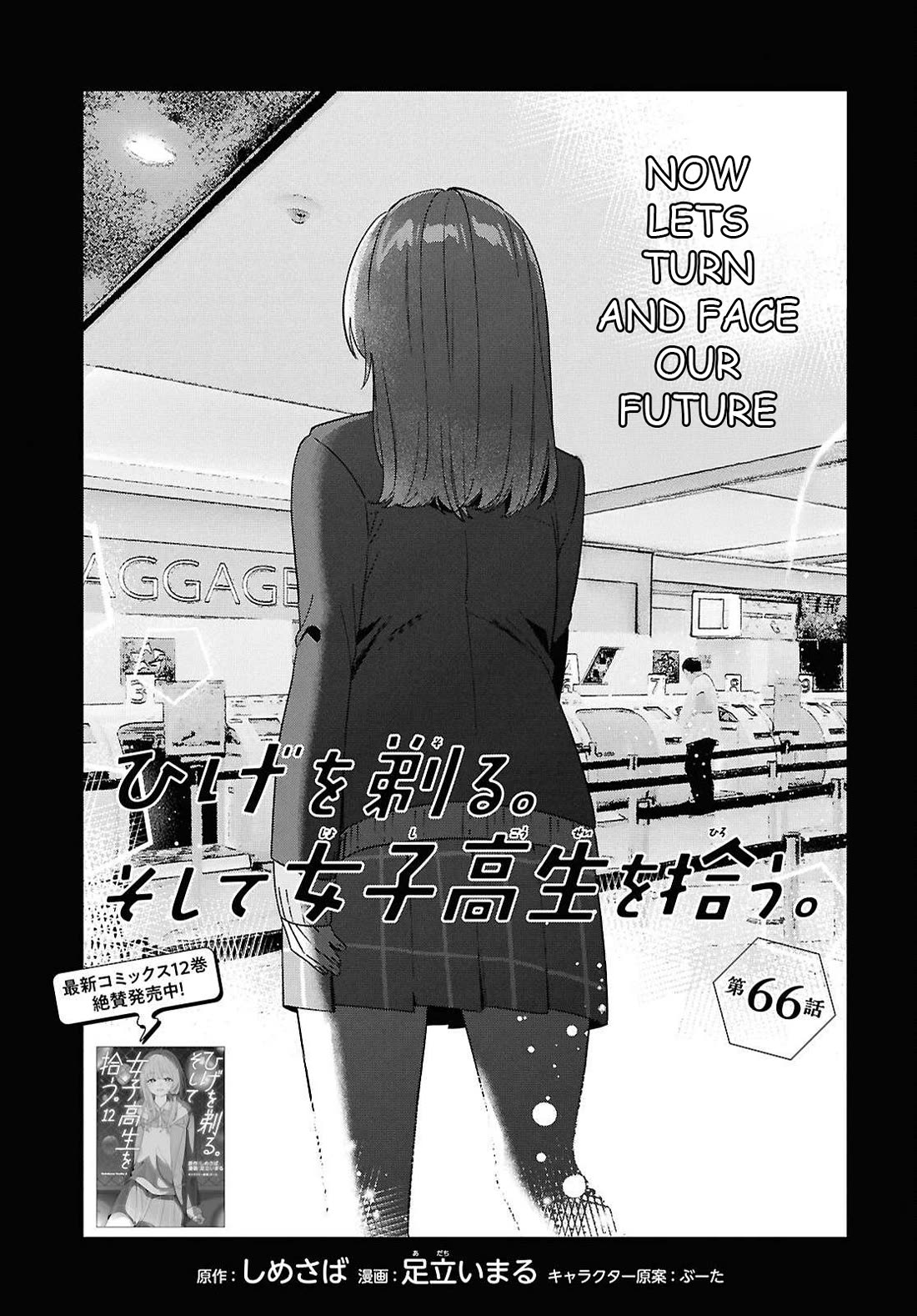 I Shaved. Then I Brought a High School Girl Home. Chapter 66 page 1 - Chapter 66: Now lets turn and face our future