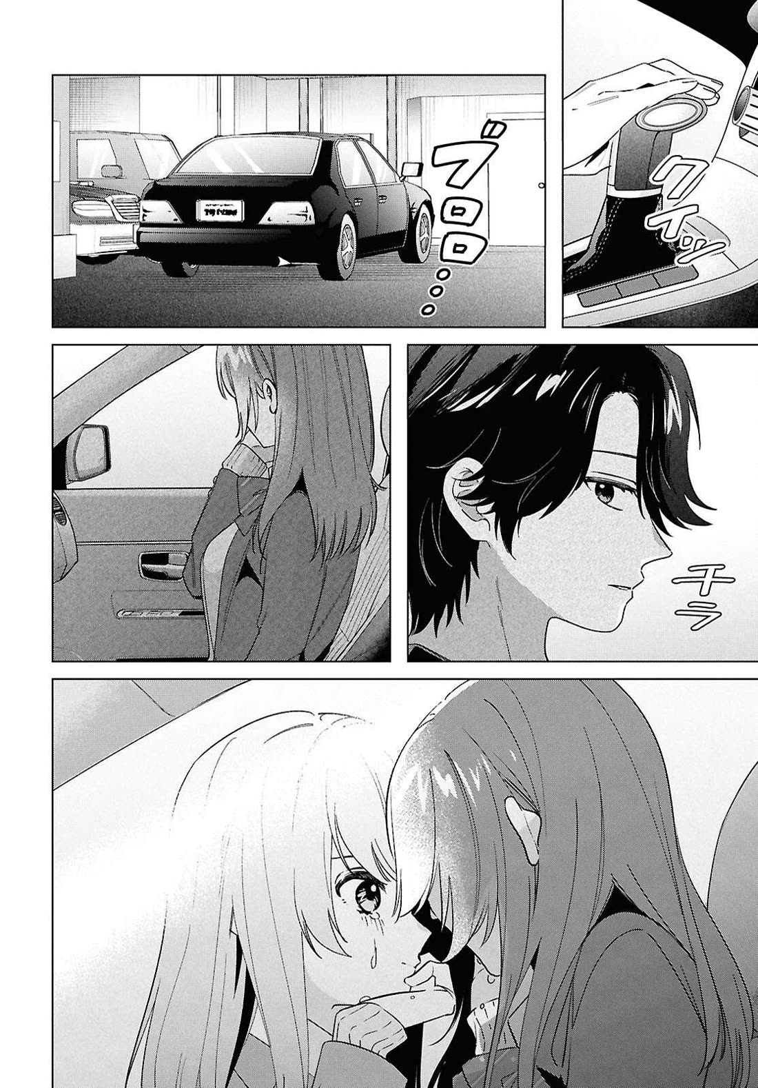 I Shaved. Then I Brought a High School Girl Home. Chapter 66 page 24 - Chapter 66: Now lets turn and face our future