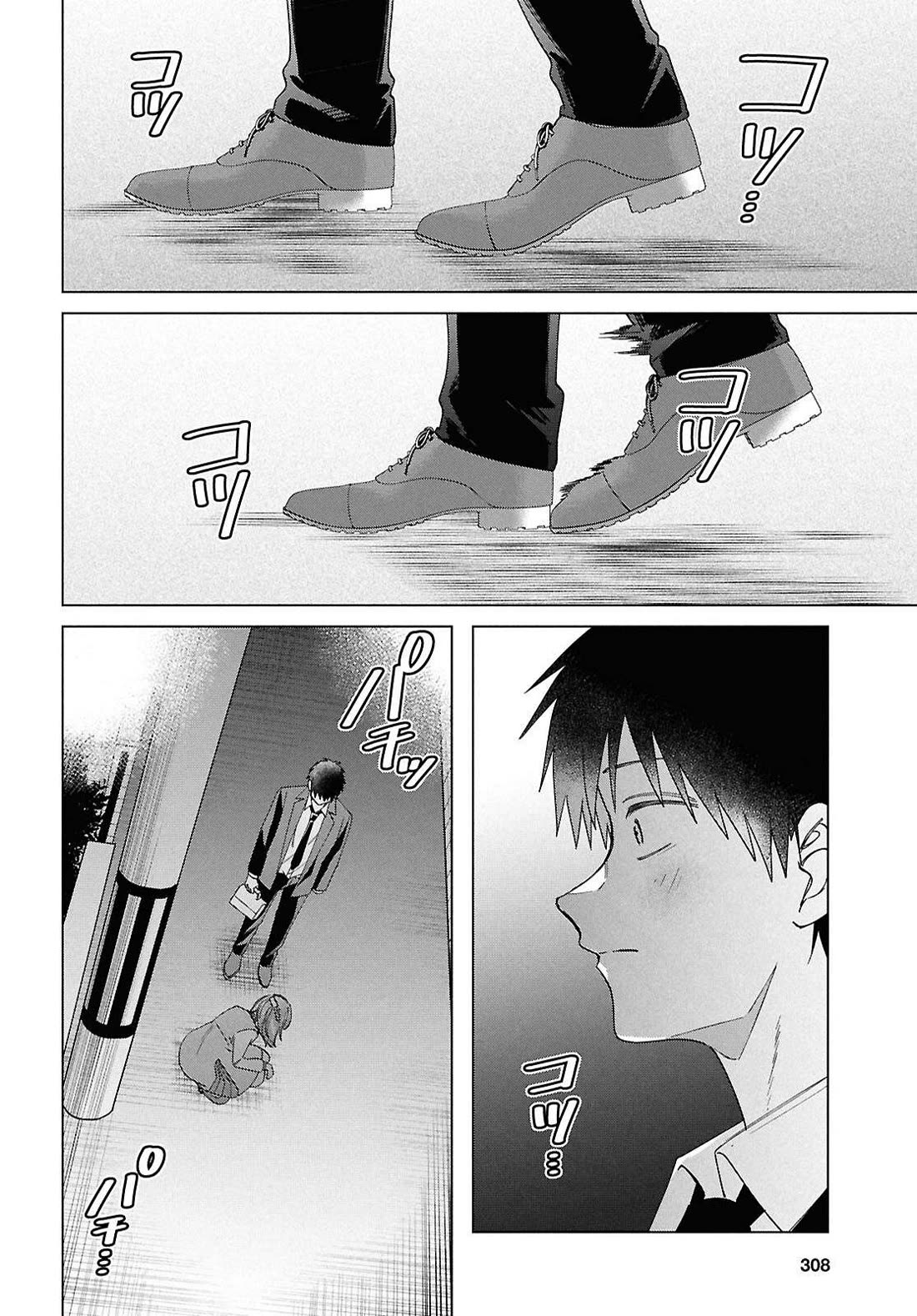 I Shaved. Then I Brought a High School Girl Home. Chapter 67 page 33 - Chapter 67: Goodbye. Until next time. [END]