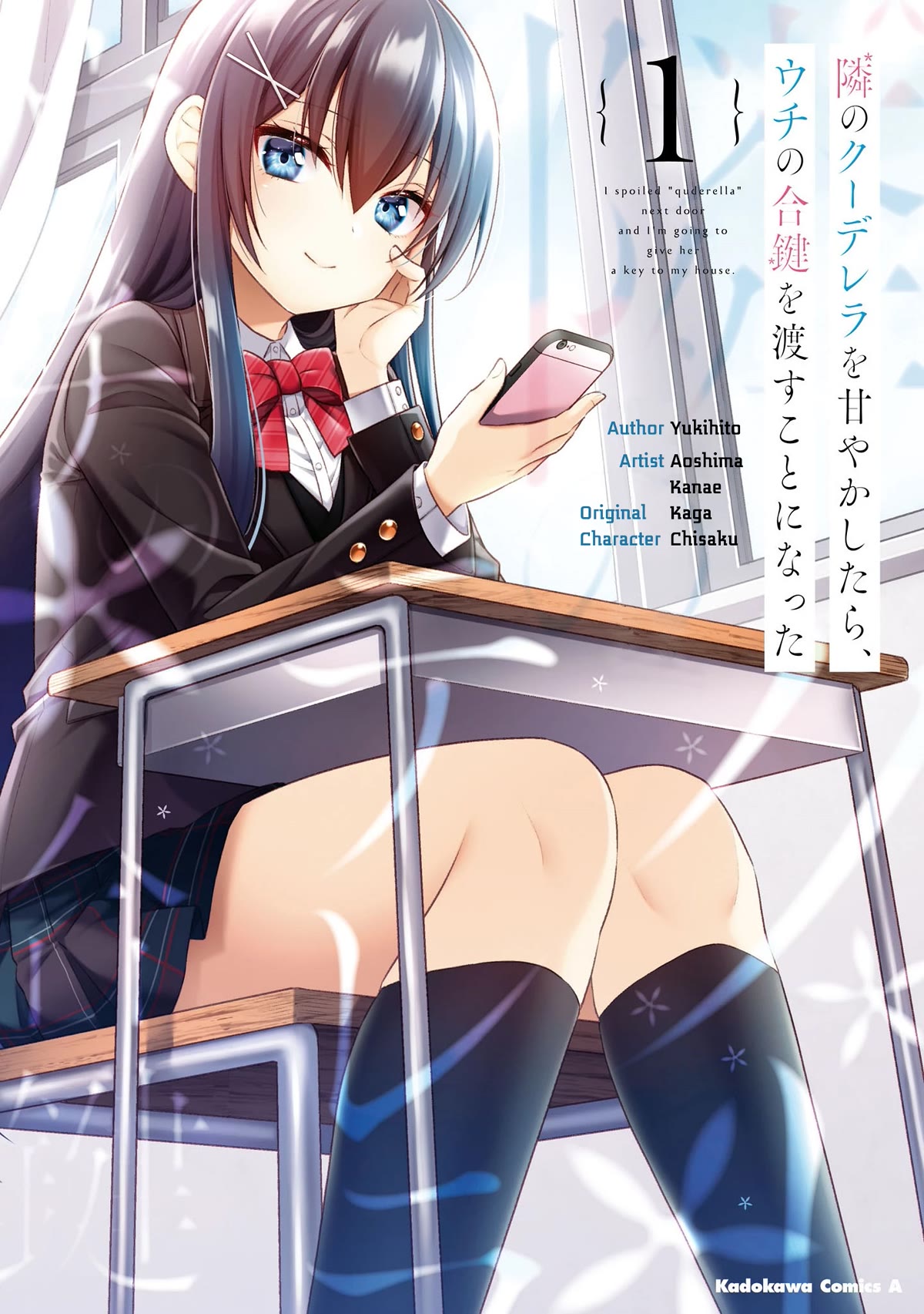 I Spoiled the Kuudere Next to Me and Gave Her the Key to my Home Chapter 1 page 2 - Chapter 1