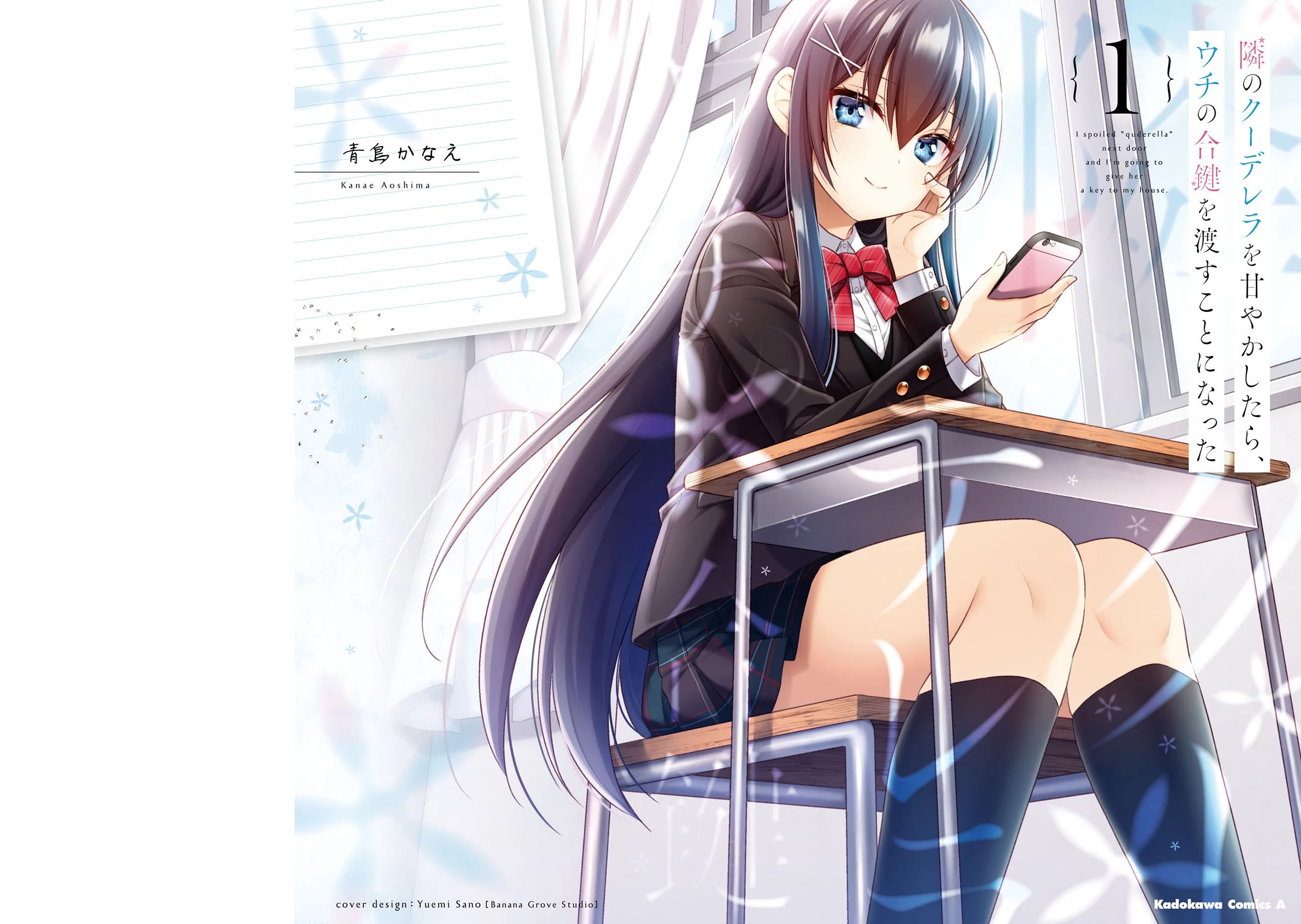 I Spoiled the Kuudere Next to Me and Gave Her the Key to my Home Chapter 1 page 4 - Chapter 1