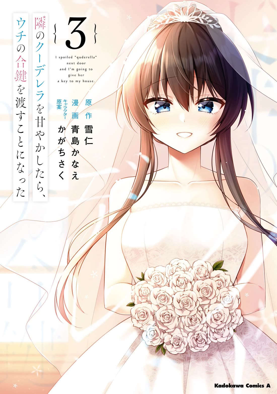 I Spoiled the Kuudere Next to Me and Gave Her the Key to my Home Chapter 12 page 2 - Chapter 12