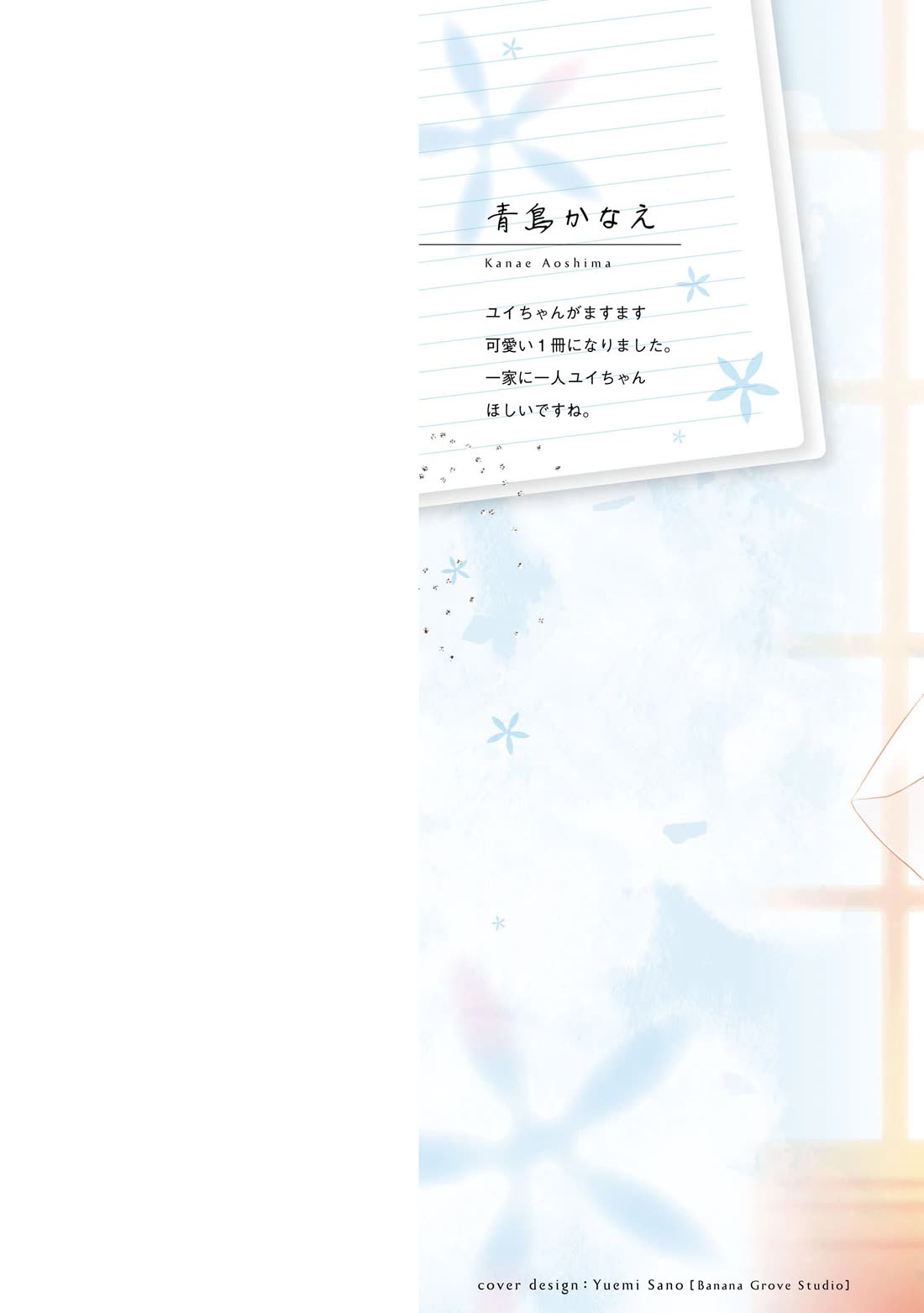 I Spoiled the Kuudere Next to Me and Gave Her the Key to my Home Chapter 12 page 3 - Chapter 12