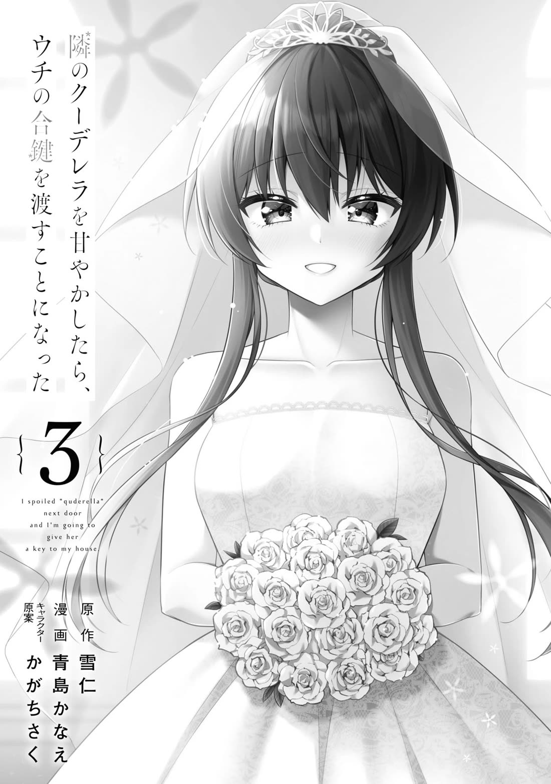 I Spoiled the Kuudere Next to Me and Gave Her the Key to my Home Chapter 12 page 4 - Chapter 12
