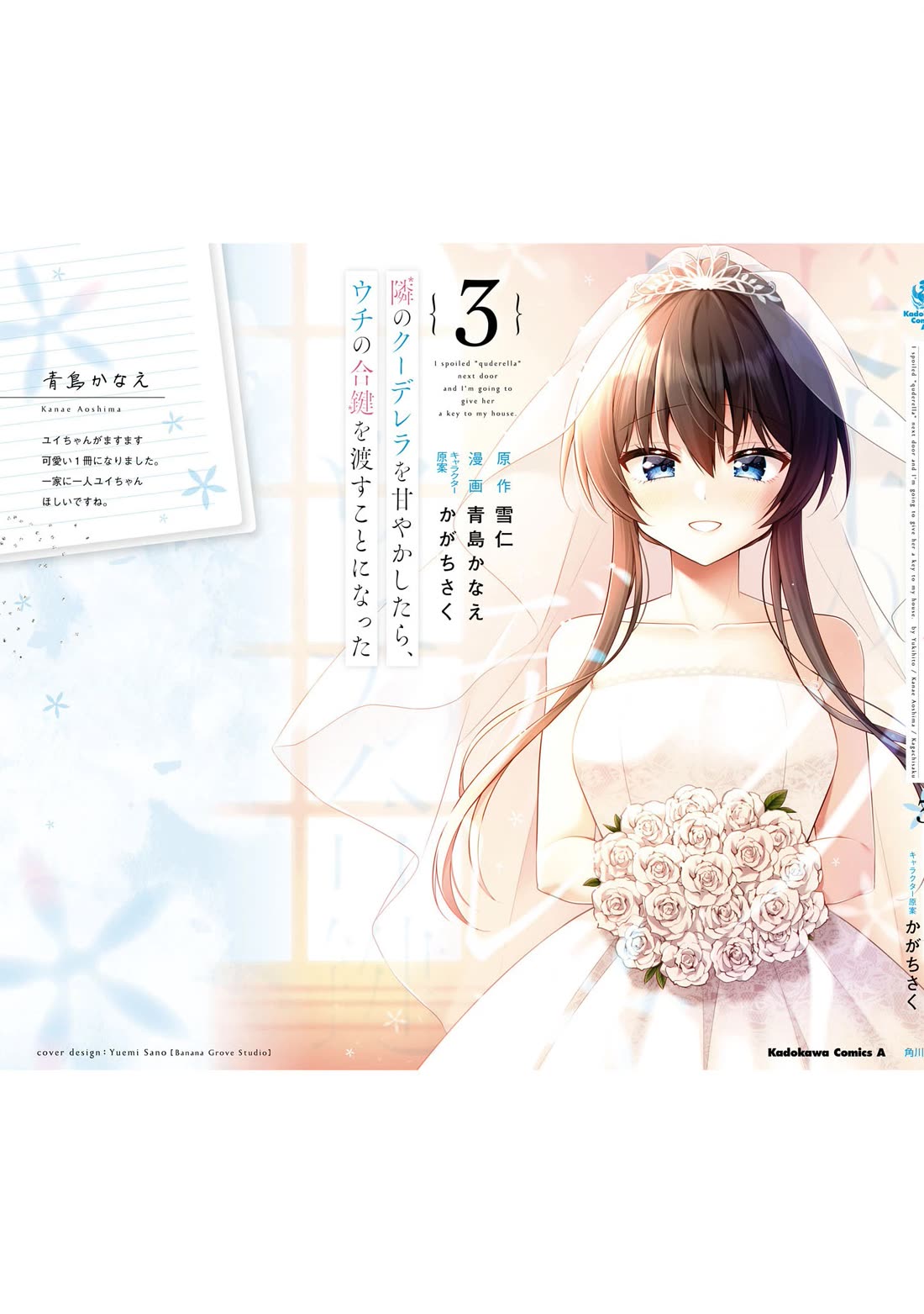I Spoiled the Kuudere Next to Me and Gave Her the Key to my Home Chapter 17 page 18 - Chapter 17