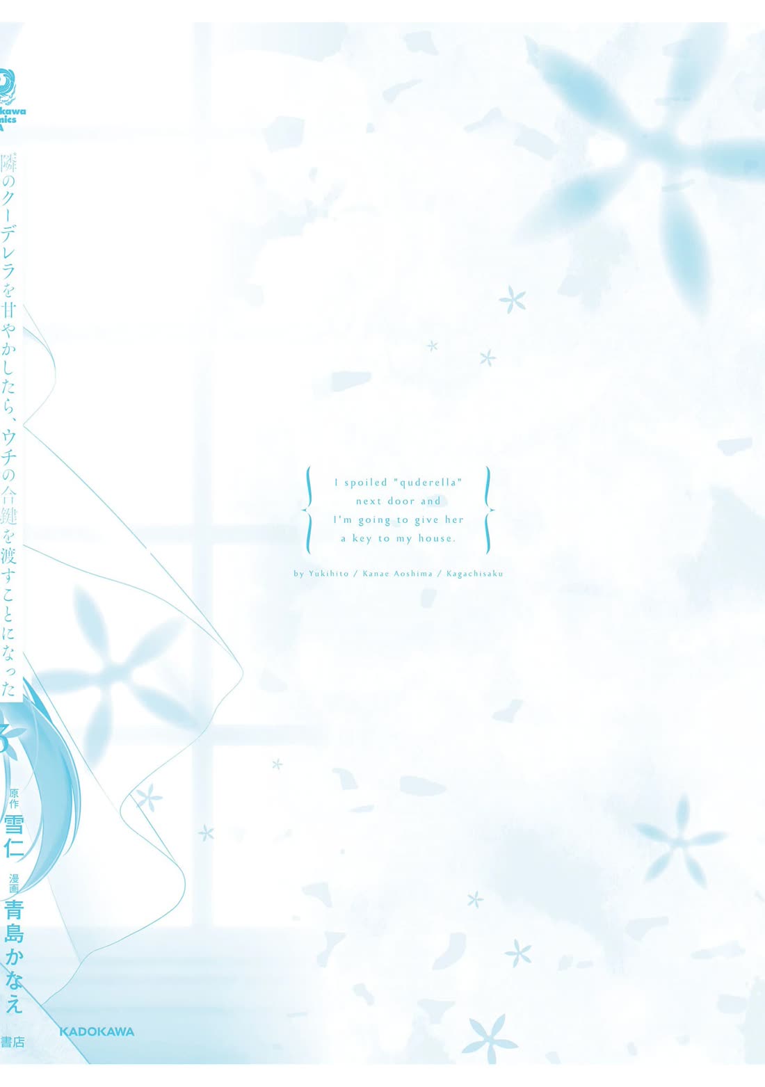I Spoiled the Kuudere Next to Me and Gave Her the Key to my Home Chapter 17 page 19 - Chapter 17
