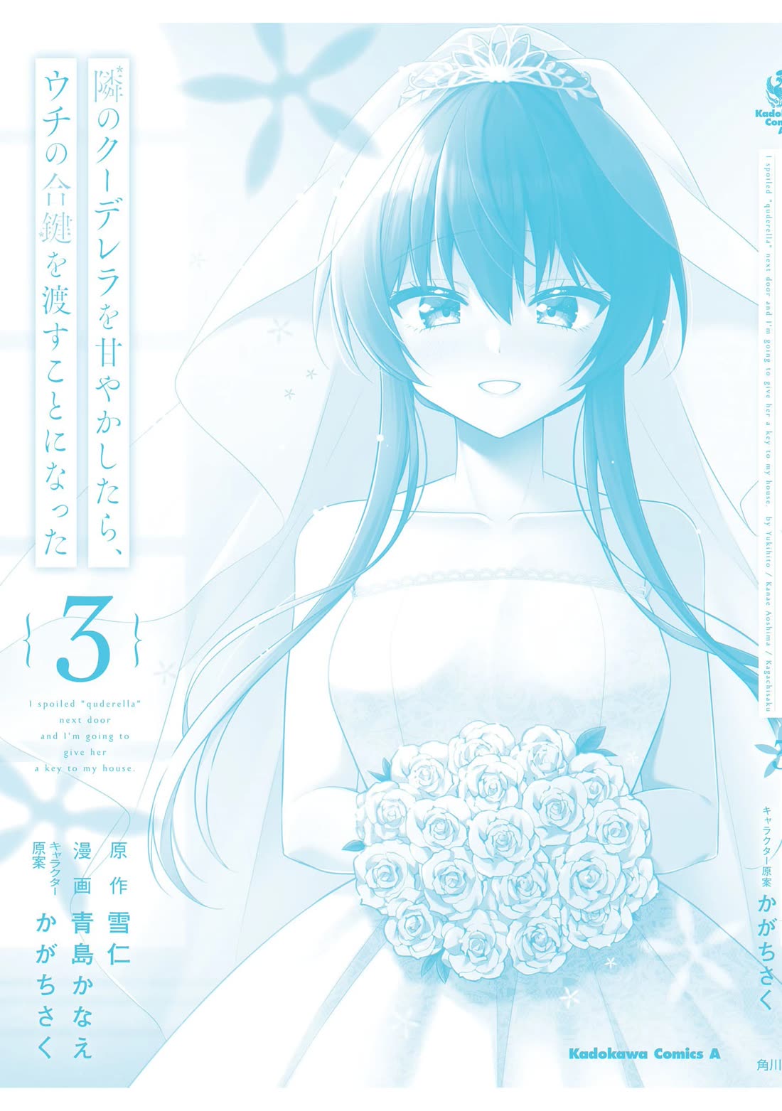 I Spoiled the Kuudere Next to Me and Gave Her the Key to my Home Chapter 17 page 20 - Chapter 17