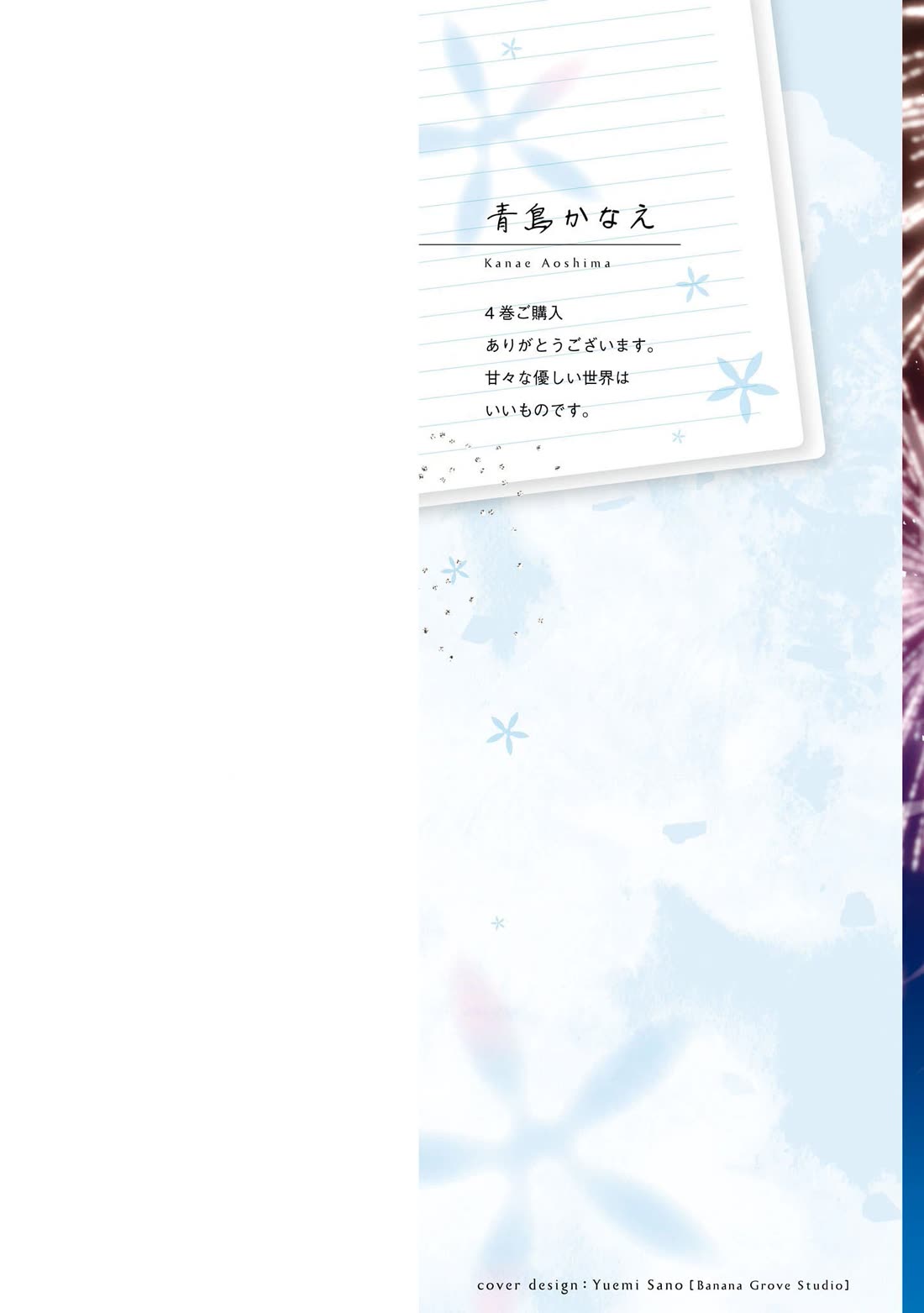 I Spoiled the Kuudere Next to Me and Gave Her the Key to my Home Chapter 18 page 3 - Chapter 18