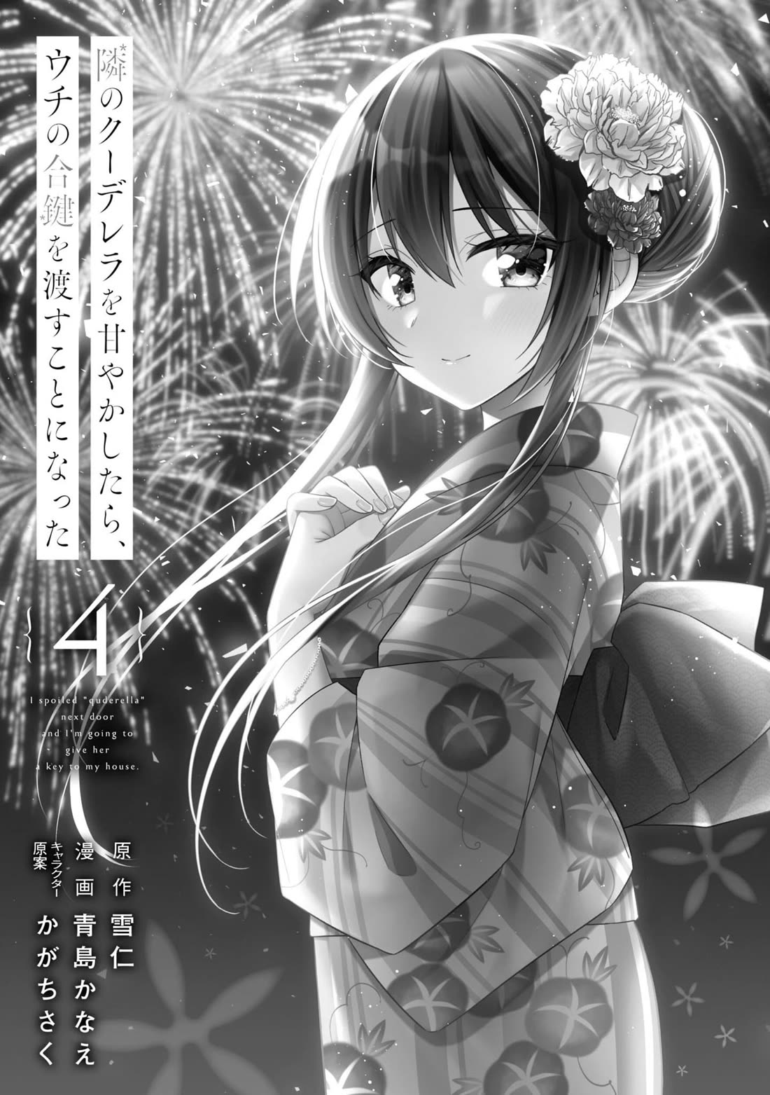 I Spoiled the Kuudere Next to Me and Gave Her the Key to my Home Chapter 18 page 4 - Chapter 18