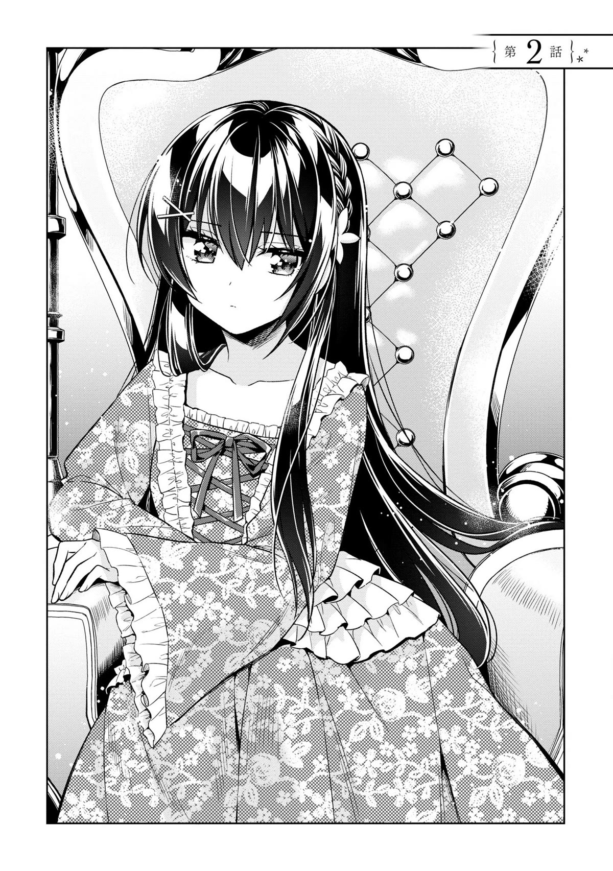 I Spoiled the Kuudere Next to Me and Gave Her the Key to my Home Chapter 2 page 7 - Chapter 2