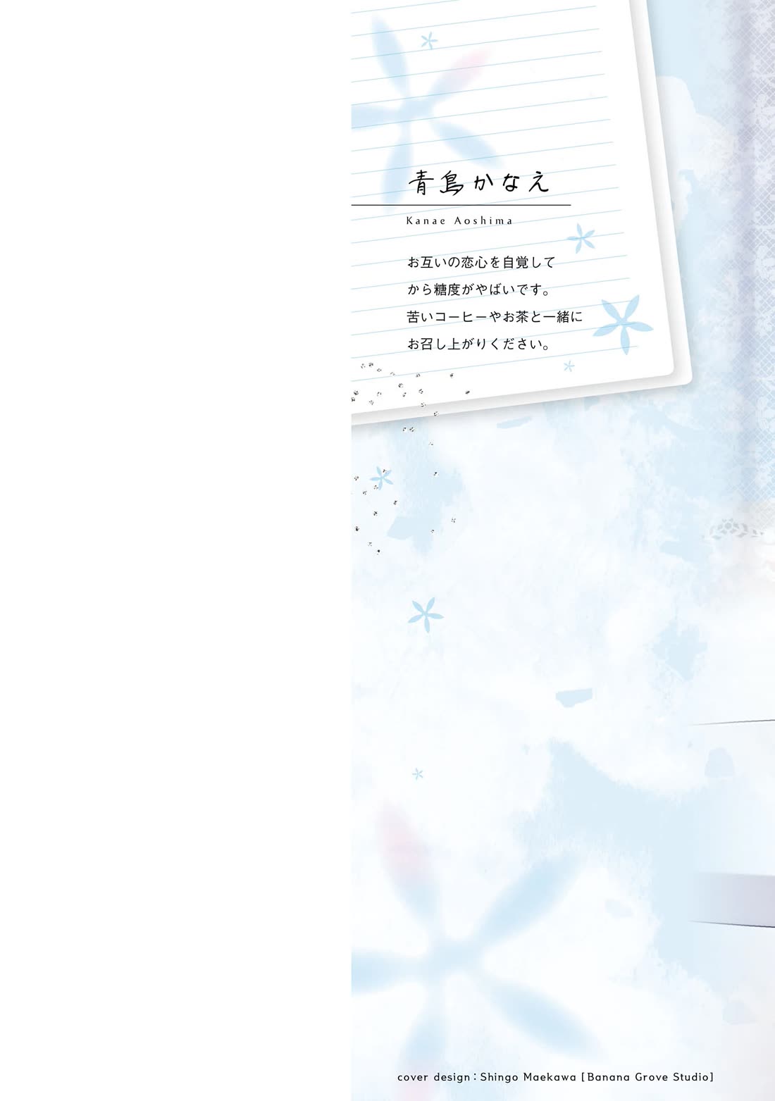I Spoiled the Kuudere Next to Me and Gave Her the Key to my Home Chapter 23 page 3 - Chapter 23
