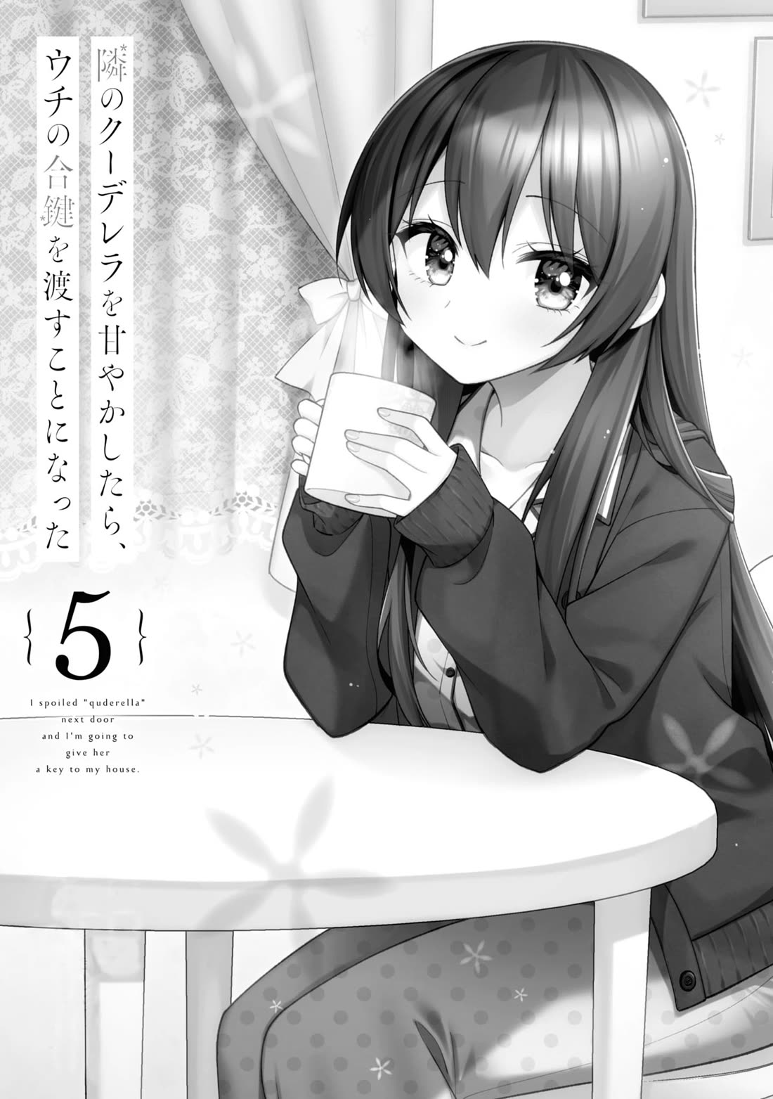 I Spoiled the Kuudere Next to Me and Gave Her the Key to my Home Chapter 23 page 4 - Chapter 23