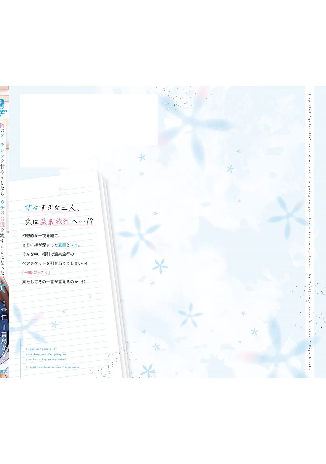 I Spoiled the Kuudere Next to Me and Gave Her the Key to my Home Chapter 27 page 22 - Chapter 27