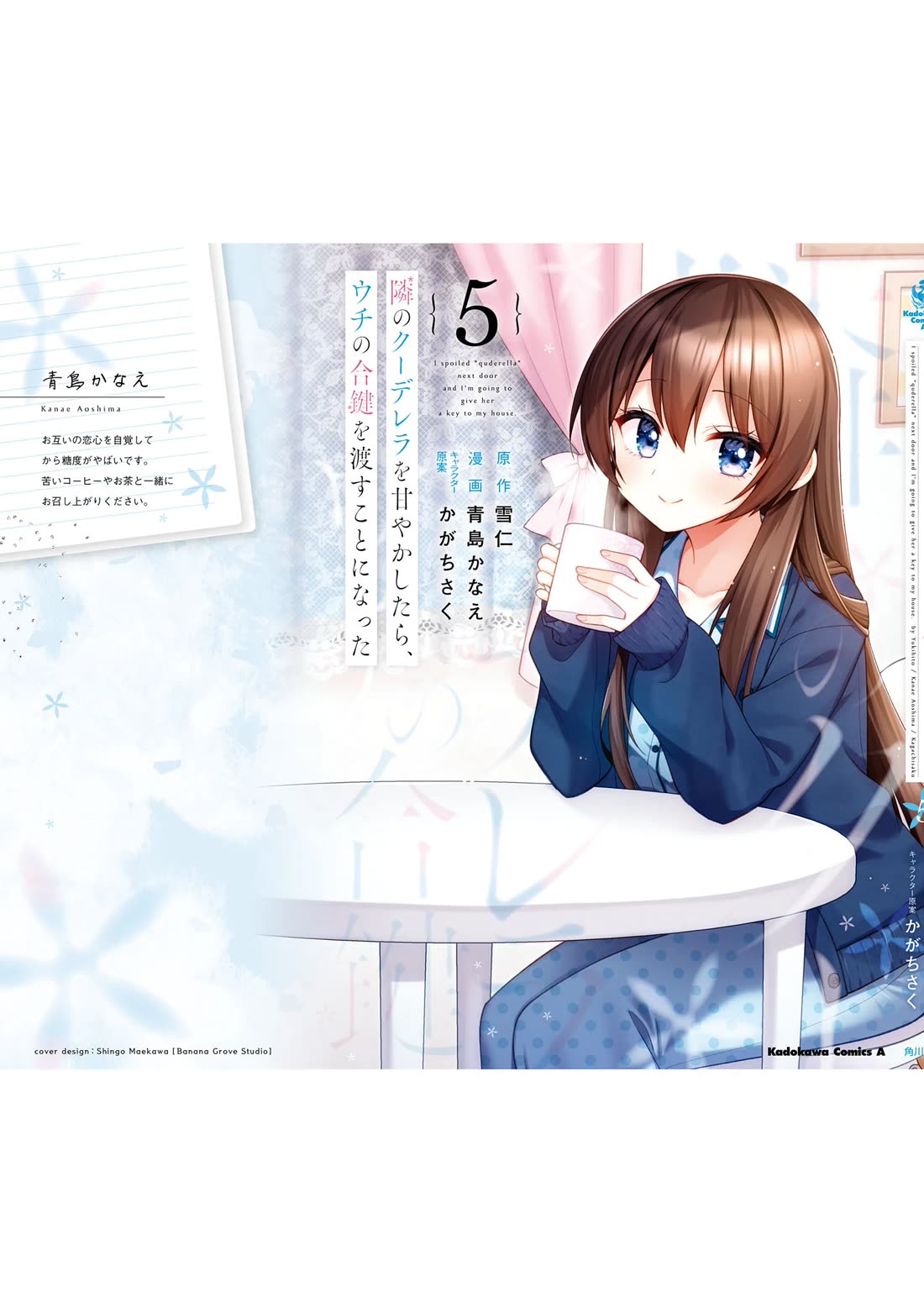 I Spoiled the Kuudere Next to Me and Gave Her the Key to my Home Chapter 27 page 23 - Chapter 27