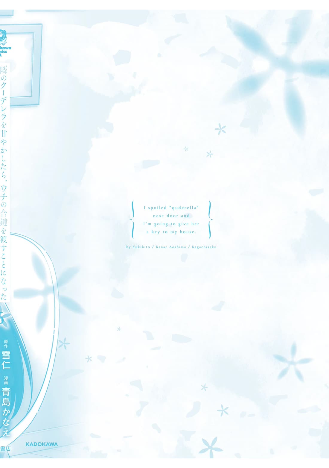 I Spoiled the Kuudere Next to Me and Gave Her the Key to my Home Chapter 27 page 24 - Chapter 27