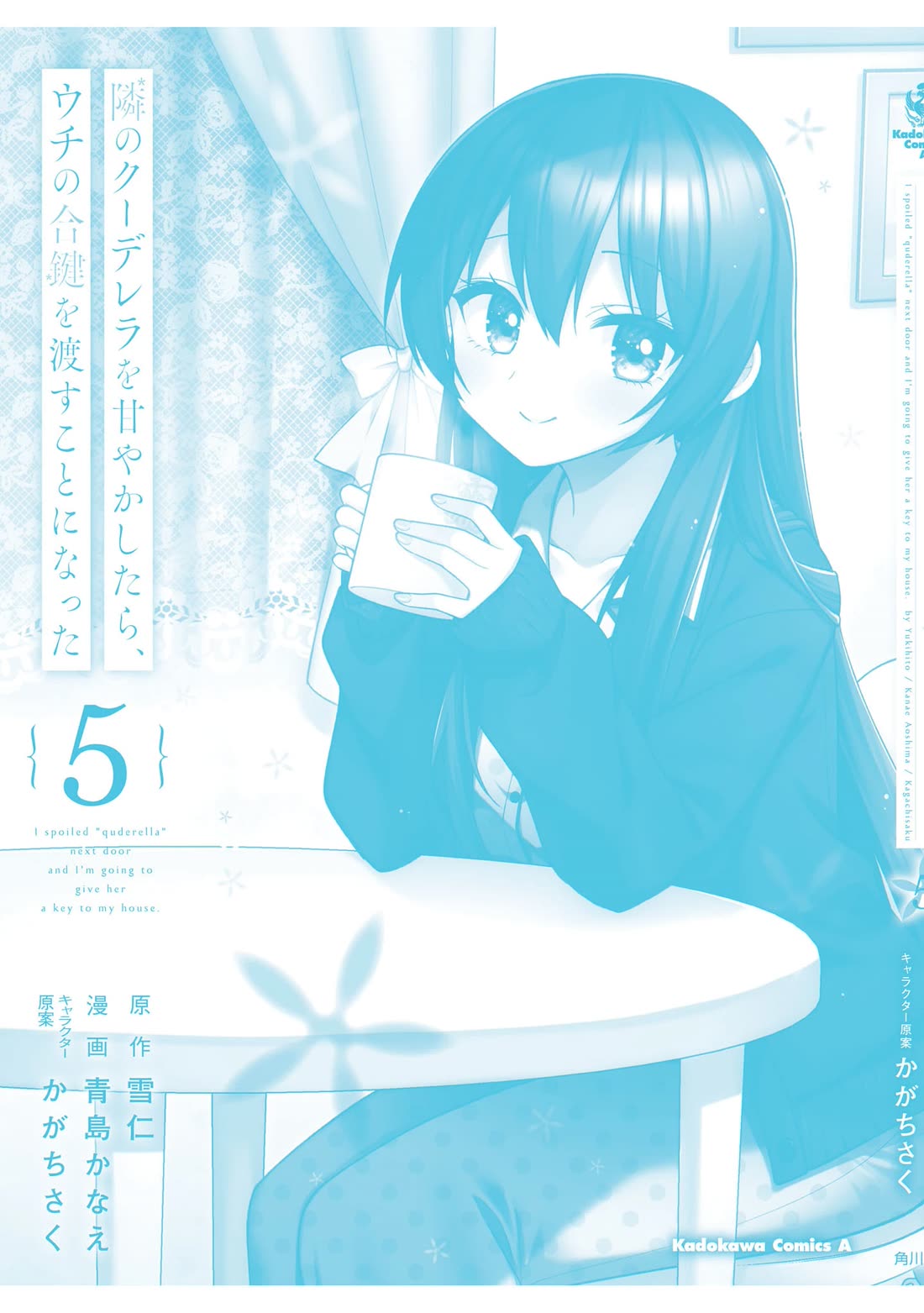 I Spoiled the Kuudere Next to Me and Gave Her the Key to my Home Chapter 27 page 25 - Chapter 27