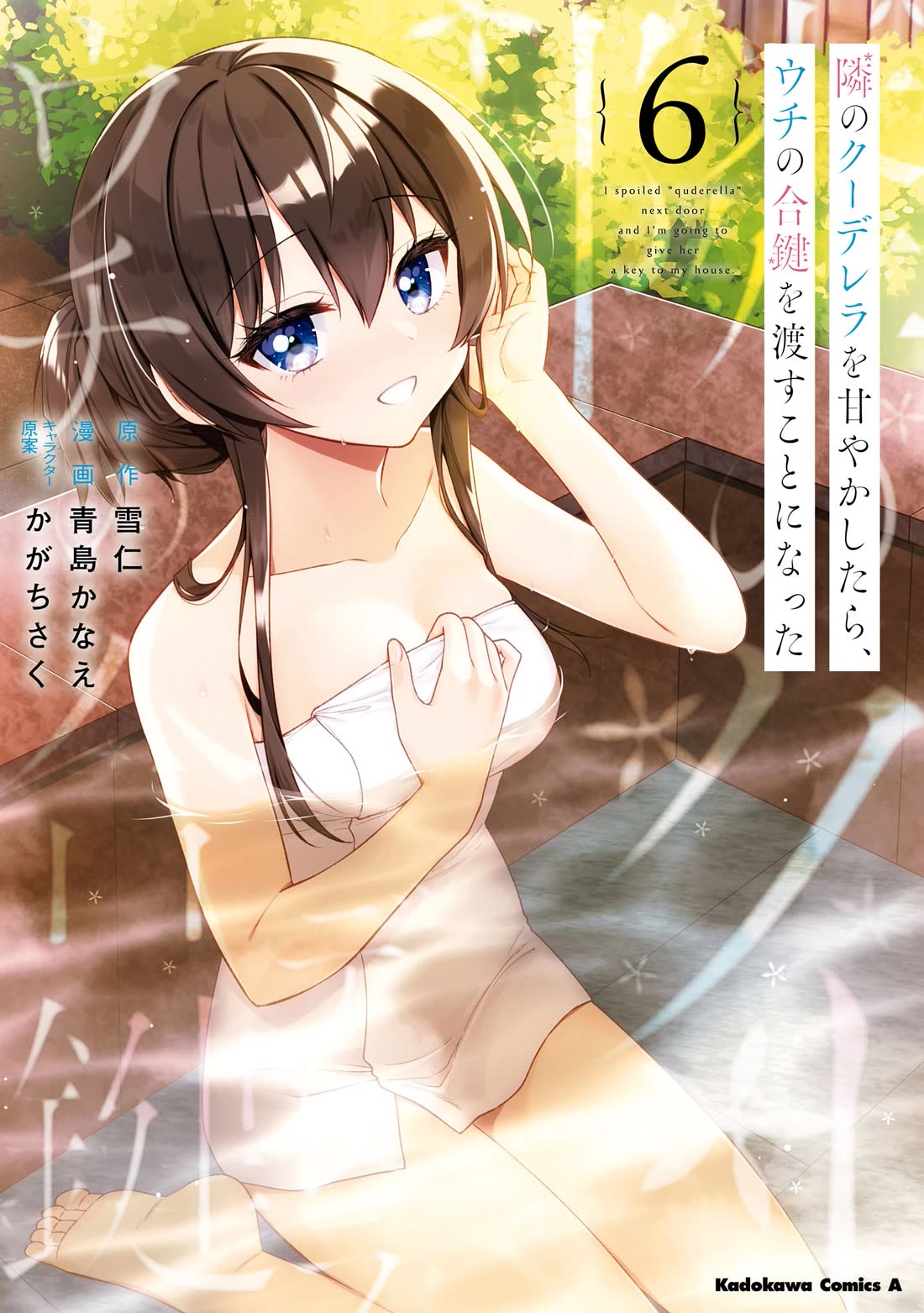 I Spoiled the Kuudere Next to Me and Gave Her the Key to my Home Chapter 28 page 2 - Chapter 28