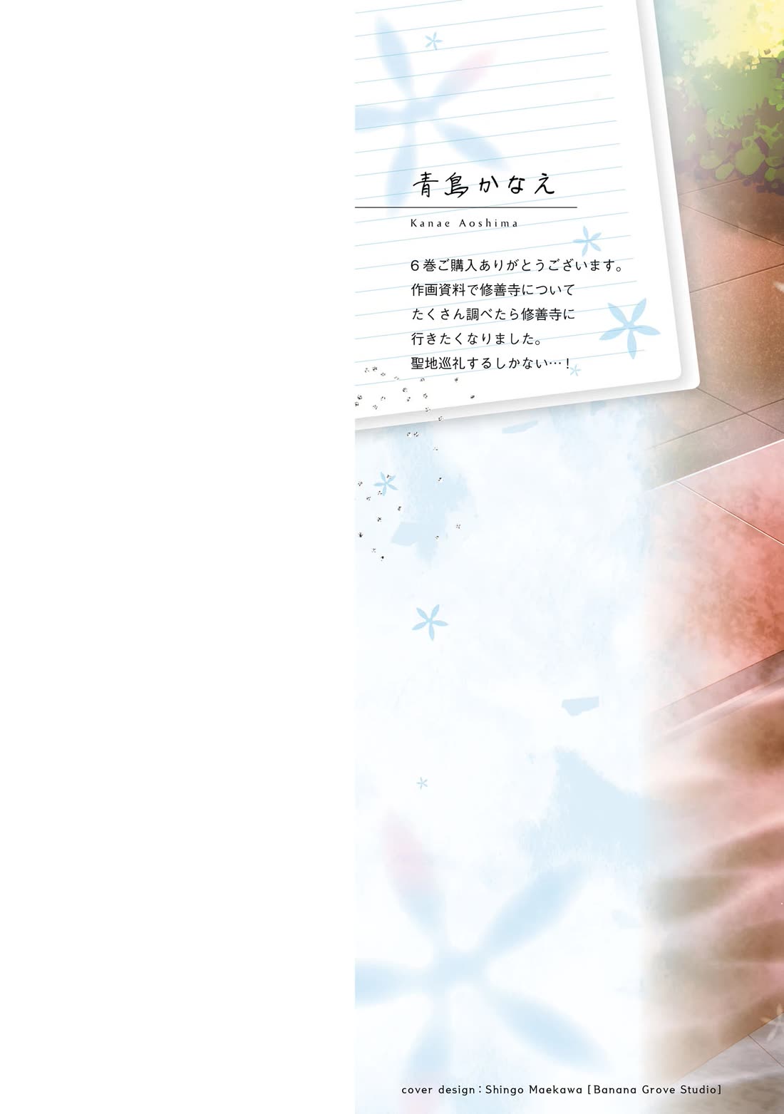 I Spoiled the Kuudere Next to Me and Gave Her the Key to my Home Chapter 28 page 3 - Chapter 28