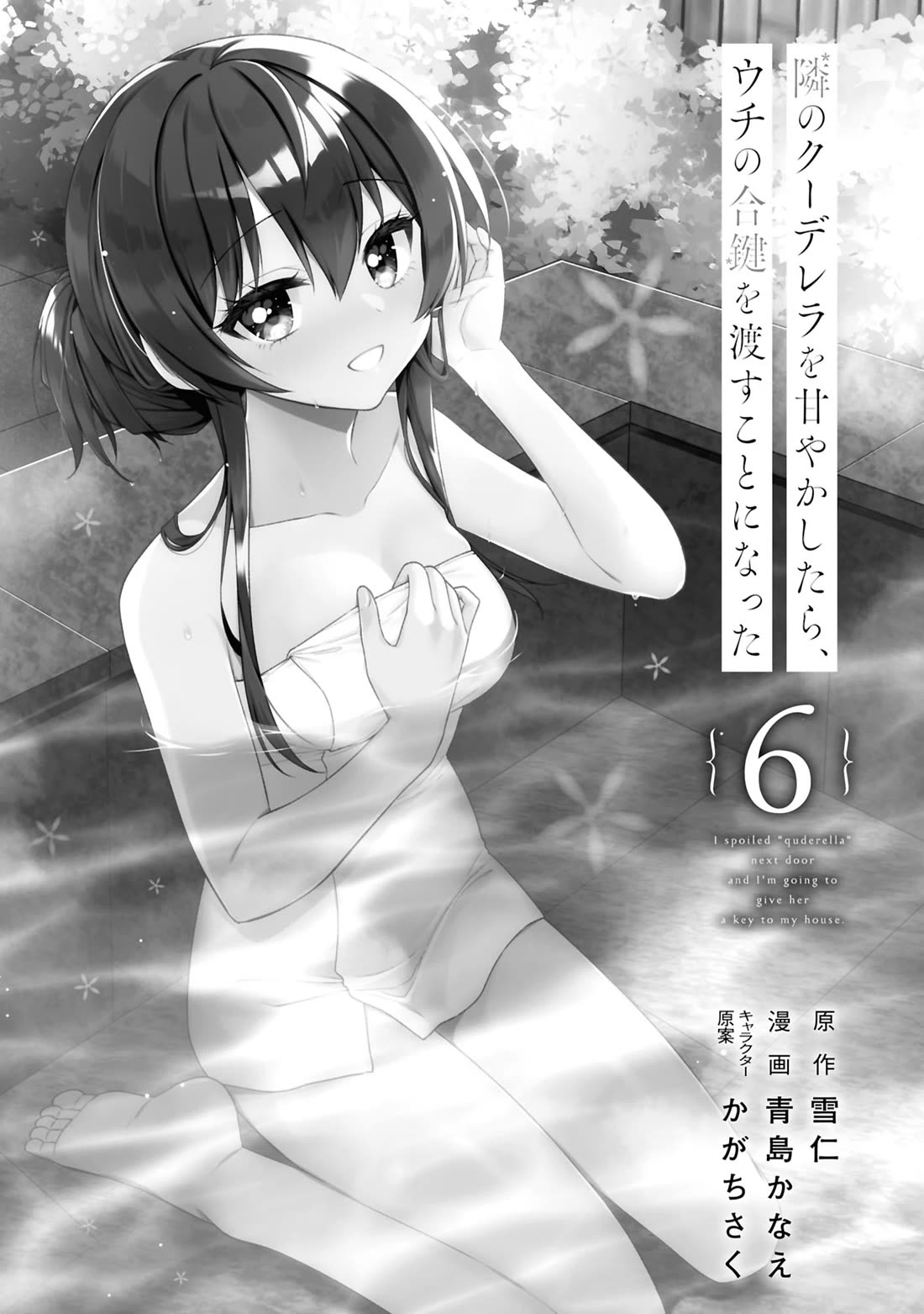 I Spoiled the Kuudere Next to Me and Gave Her the Key to my Home Chapter 28 page 4 - Chapter 28