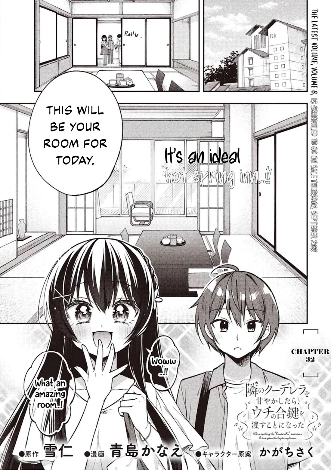 I Spoiled the Kuudere Next to Me and Gave Her the Key to my Home Chapter 32 page 2 - Chapter 32: Ch 32