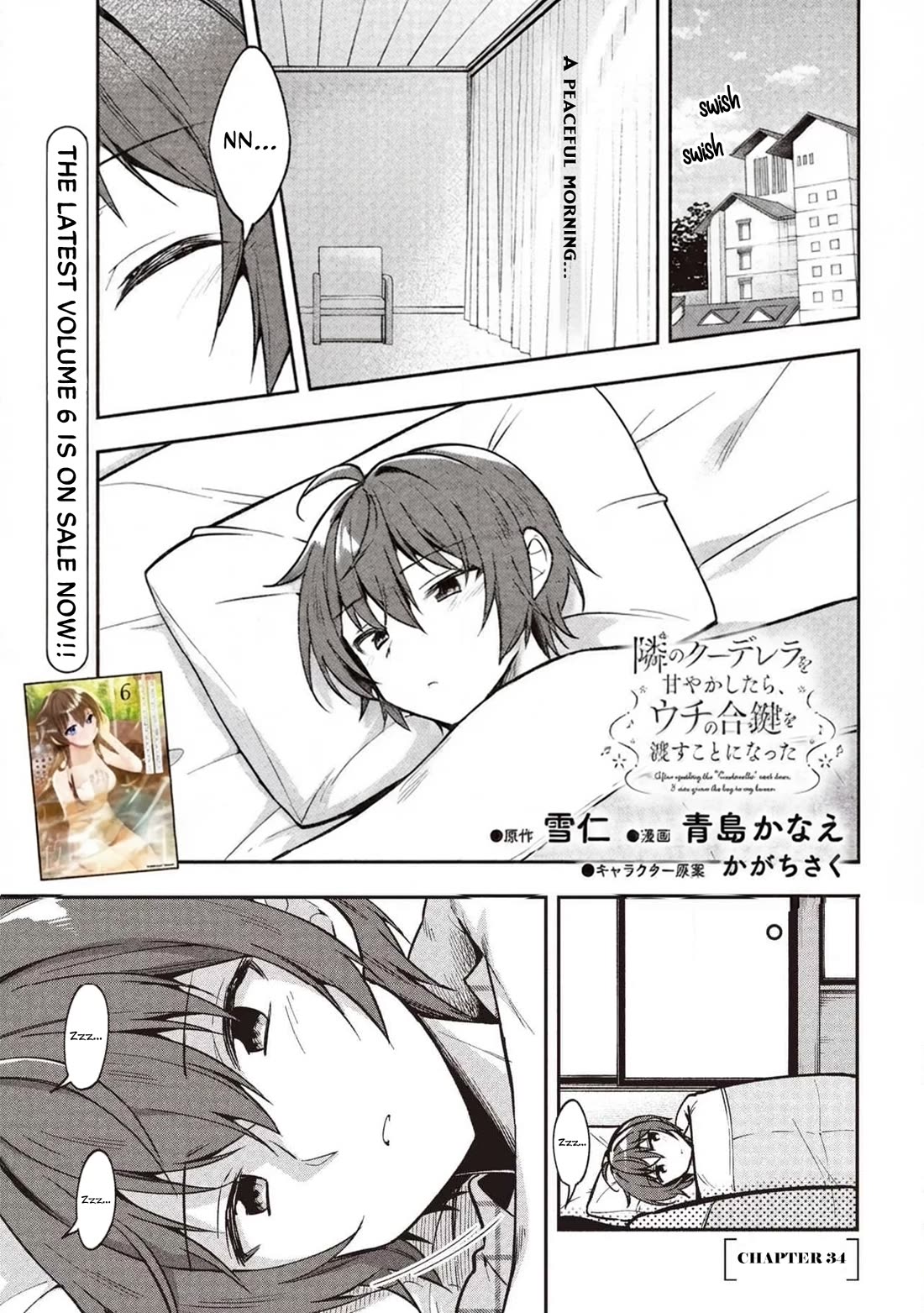 I Spoiled the Kuudere Next to Me and Gave Her the Key to my Home Chapter 34 page 2 - Chapter 34: Ch 34