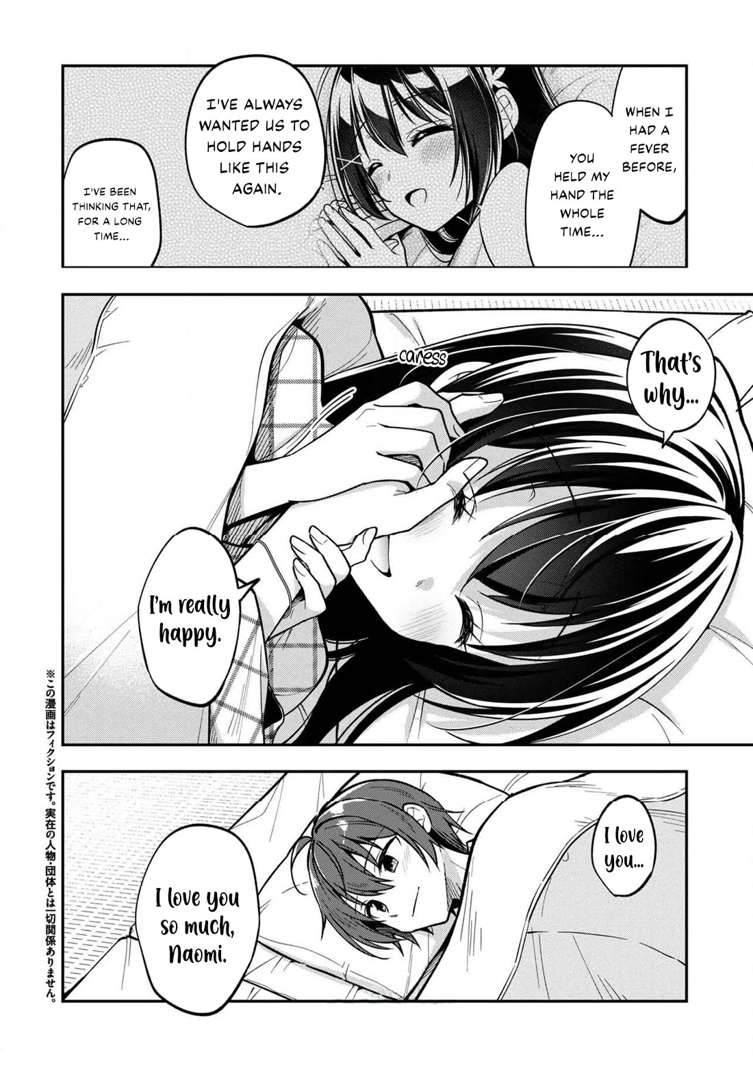 I Spoiled the Kuudere Next to Me and Gave Her the Key to my Home Chapter 34 page 7 - Chapter 34: Ch 34