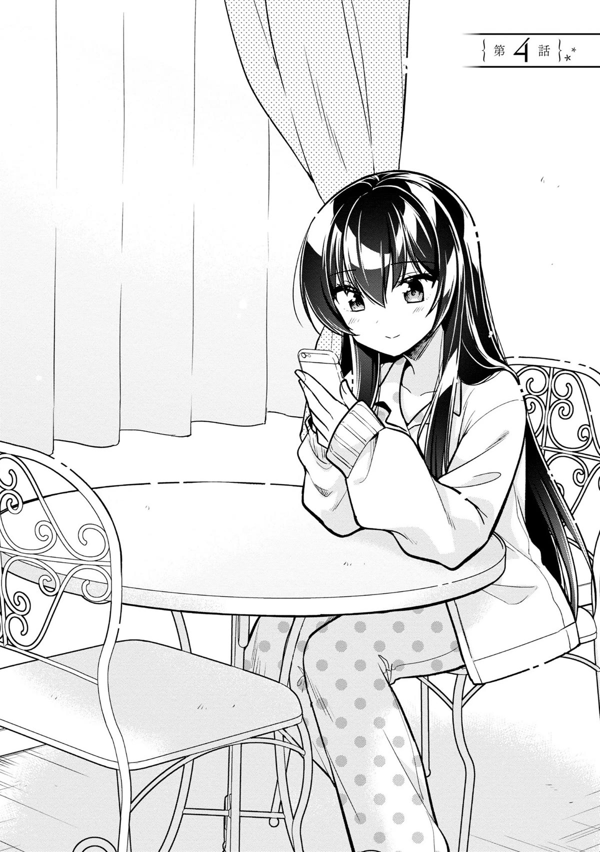 I Spoiled the Kuudere Next to Me and Gave Her the Key to my Home Chapter 4 page 3 - Chapter 4