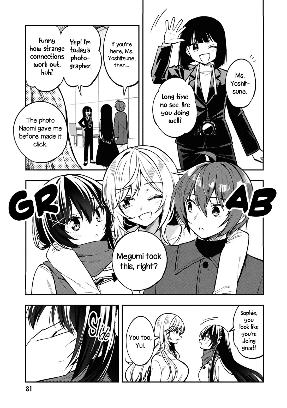 I Spoiled the Kuudere Next to Me and Gave Her the Key to my Home Chapter 40 page 11 - Chapter 40: ch 40