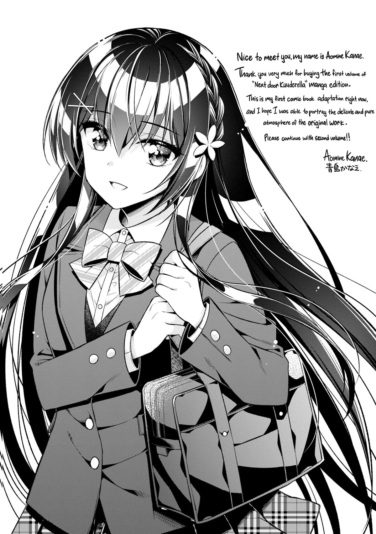 I Spoiled the Kuudere Next to Me and Gave Her the Key to my Home Chapter 5.5 page 3 - Chapter 5.5: Extras
