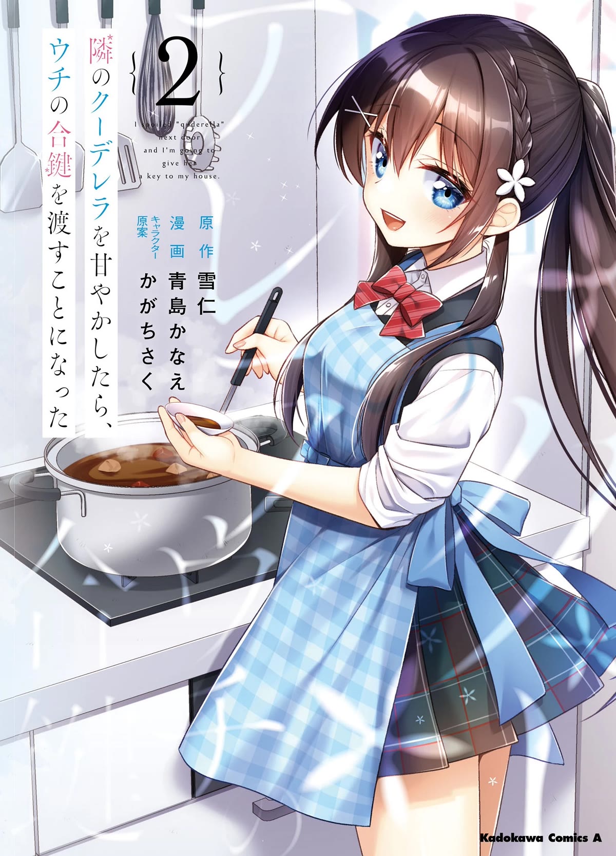 I Spoiled the Kuudere Next to Me and Gave Her the Key to my Home Chapter 6 page 3 - Chapter 6