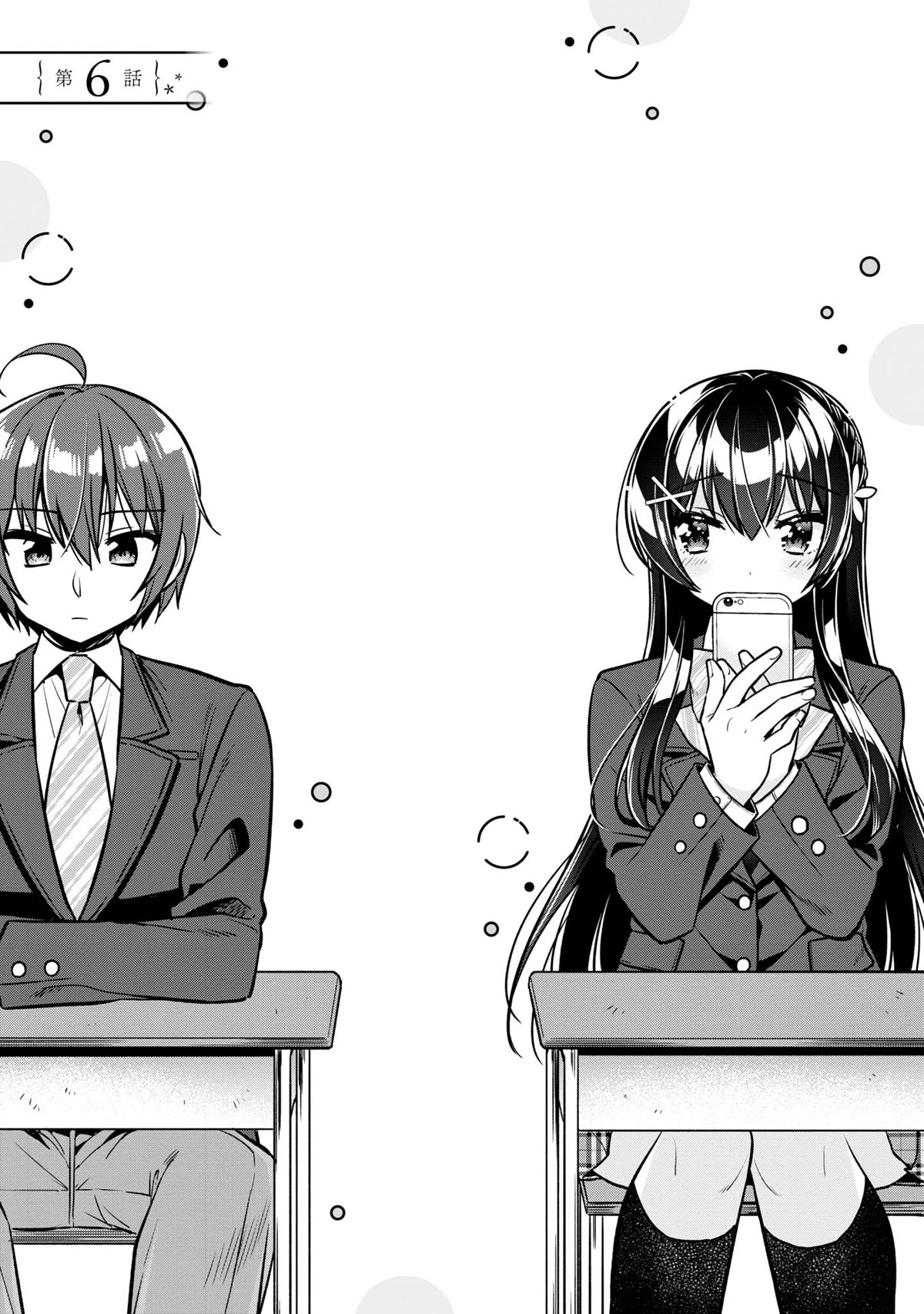 I Spoiled the Kuudere Next to Me and Gave Her the Key to my Home Chapter 6 page 7 - Chapter 6