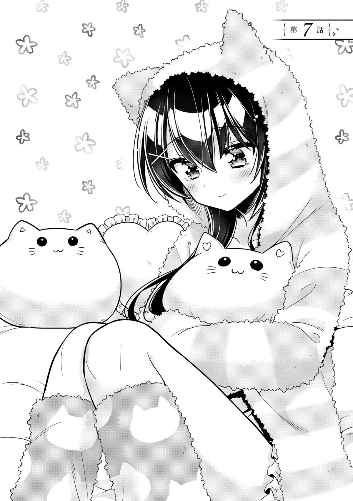 I Spoiled the Kuudere Next to Me and Gave Her the Key to my Home Chapter 7 page 3 - Chapter 7