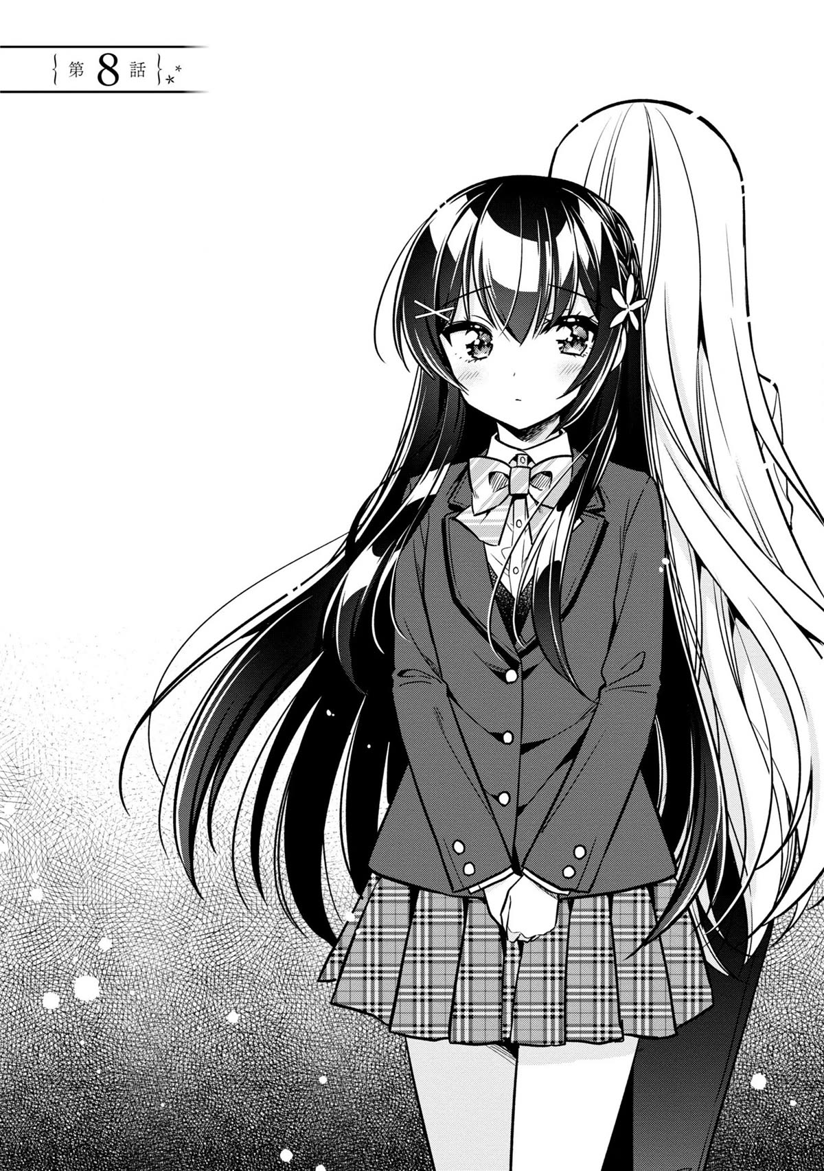 I Spoiled the Kuudere Next to Me and Gave Her the Key to my Home Chapter 8 page 3 - Chapter 8