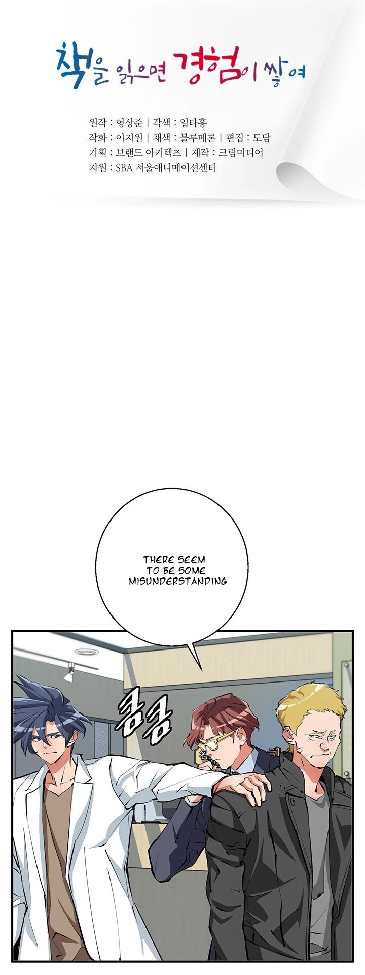 I Stack Experience Through Reading Books Chapter 109 page 2 - Chapter 109