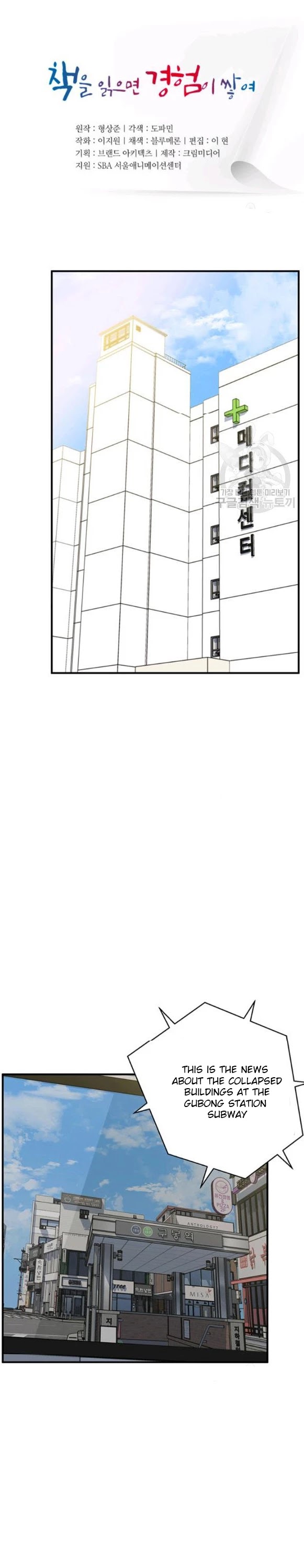 I Stack Experience Through Reading Books Chapter 118 page 2 - Chapter 118