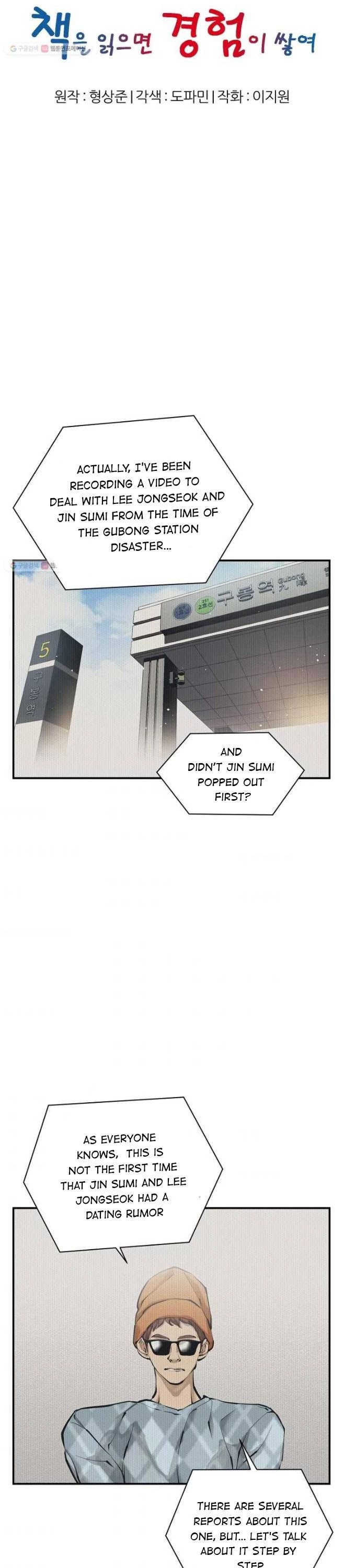 I Stack Experience Through Reading Books Chapter 121 page 4 - Chapter 121