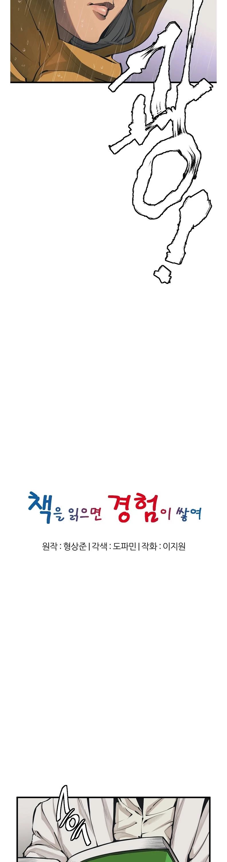 I Stack Experience Through Reading Books Chapter 122 page 4 - Chapter 122