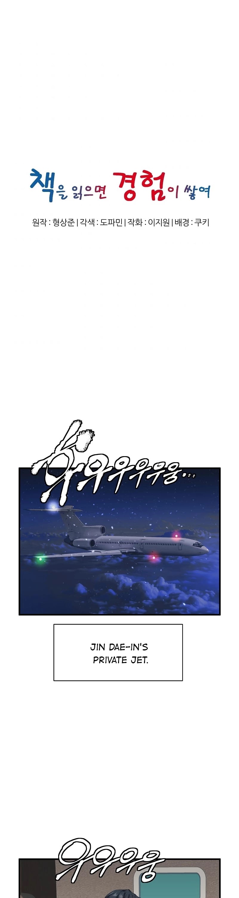 I Stack Experience Through Reading Books Chapter 127 page 2 - Chapter 127
