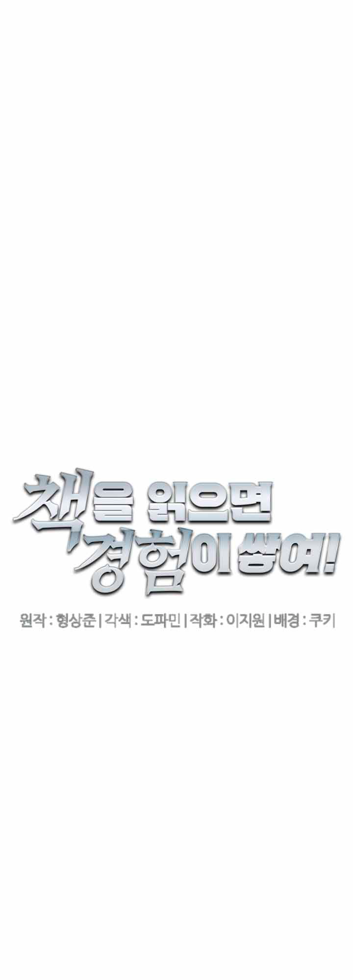 I Stack Experience Through Reading Books Chapter 147 page 4 - Chapter 147