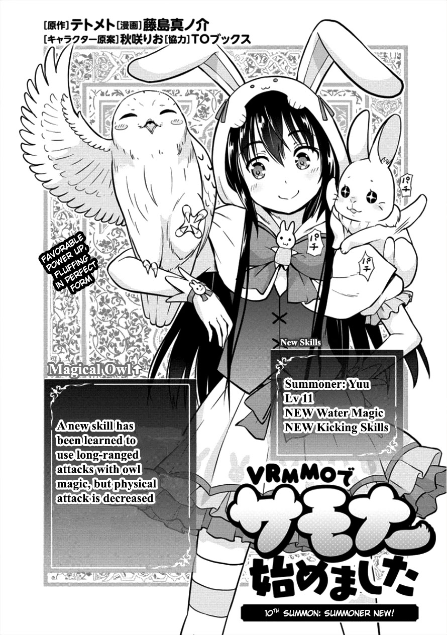 I Started As Summoner In VRMMO Chapter 10 page 1 - Chapter 10: 10th Summon: Summoner New!