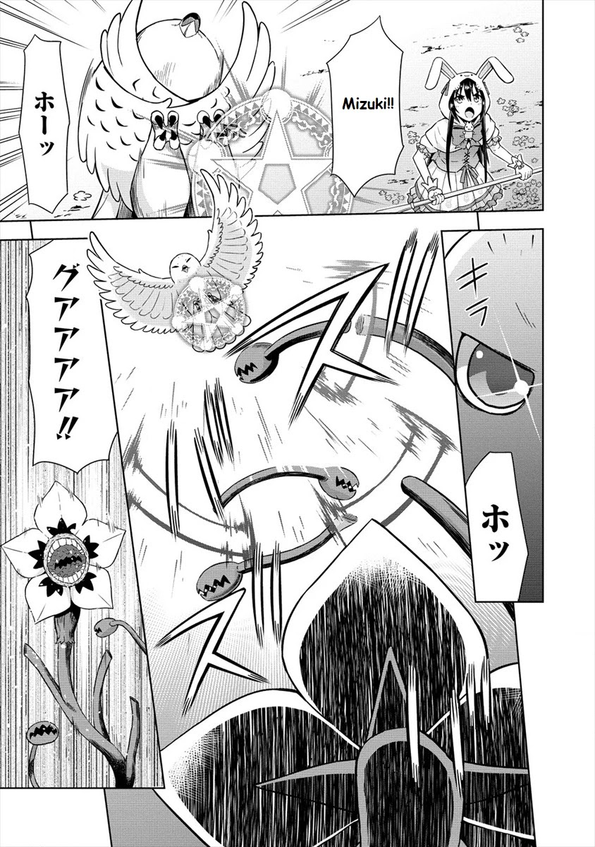 I Started As Summoner In VRMMO Chapter 17 page 13 - Chapter 17