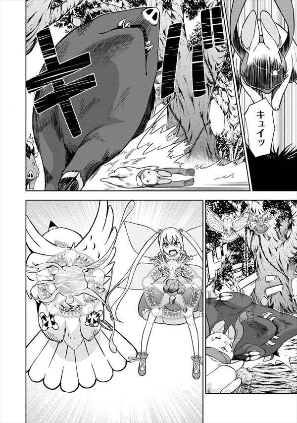 I Started As Summoner In VRMMO Chapter 19 page 12 - Chapter 19