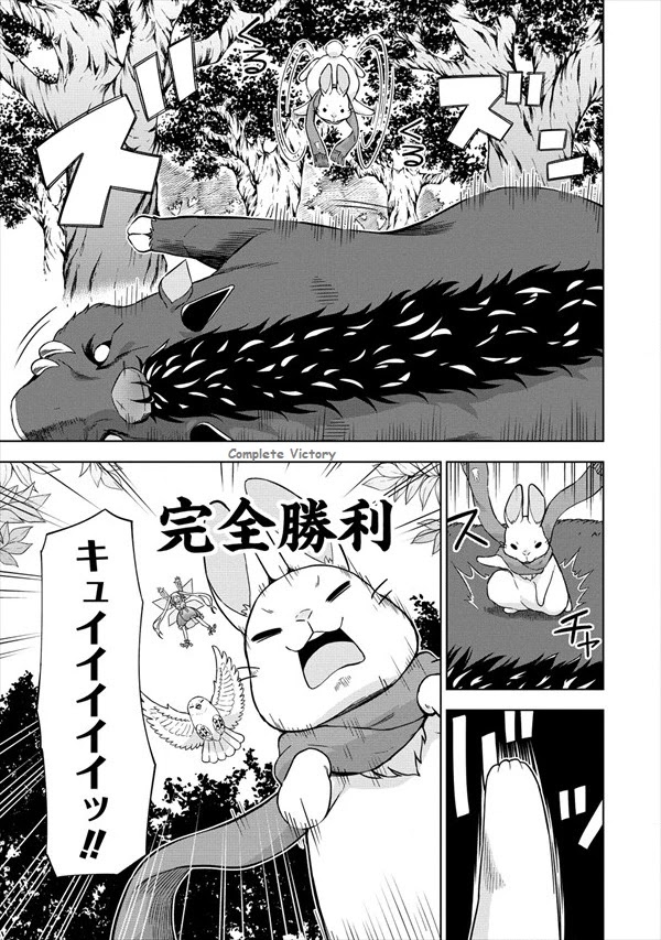 I Started As Summoner In VRMMO Chapter 19 page 15 - Chapter 19